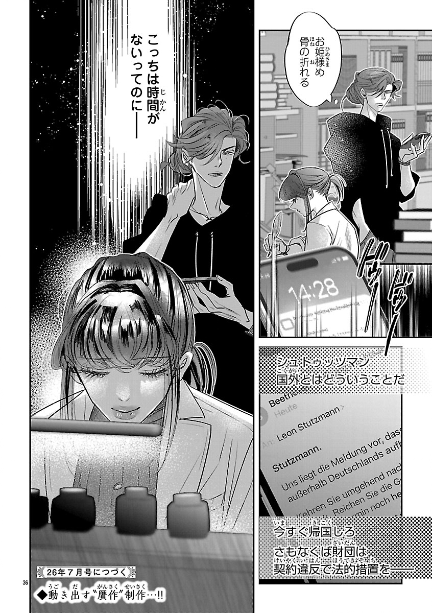 Page 36