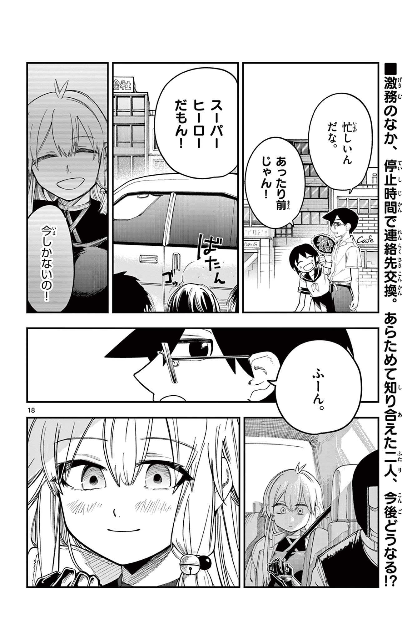 Page 18