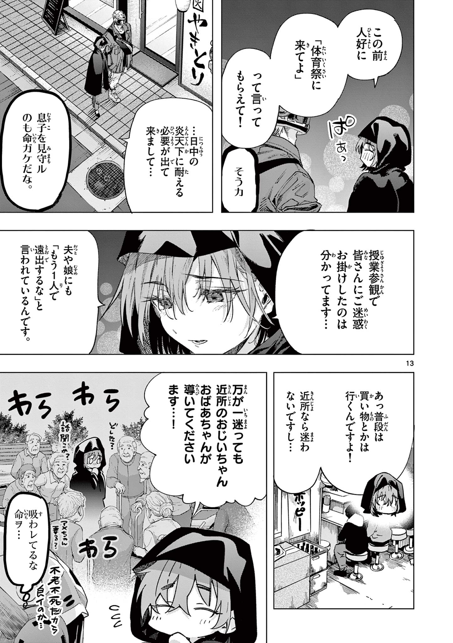 Page 13