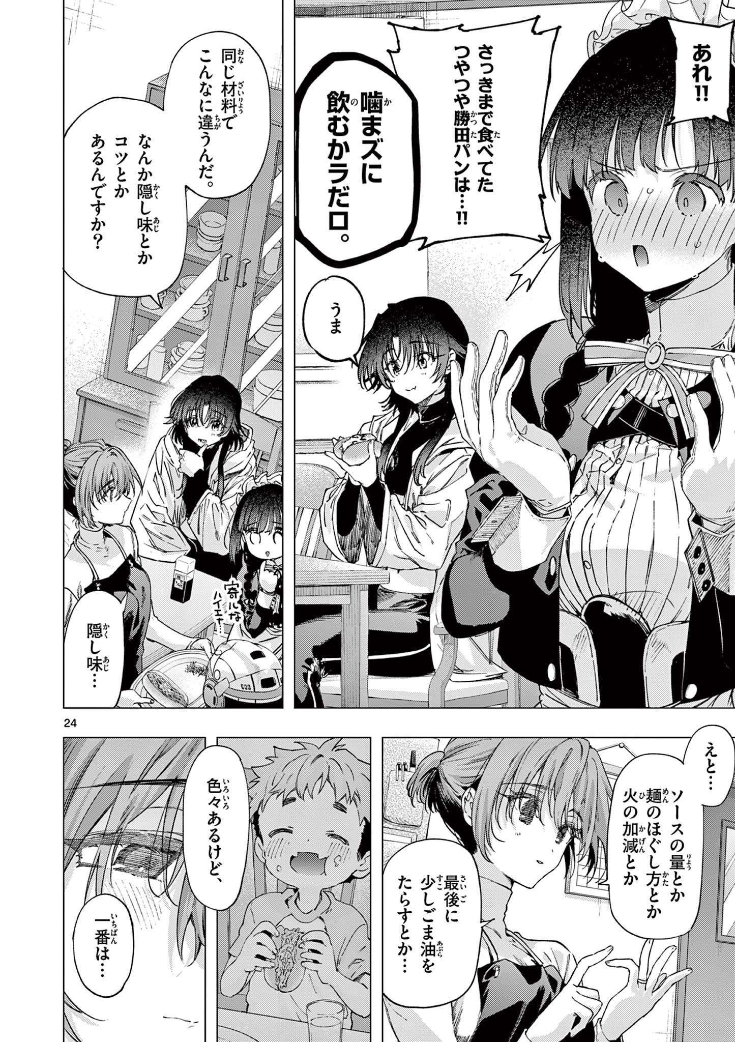 Page 24