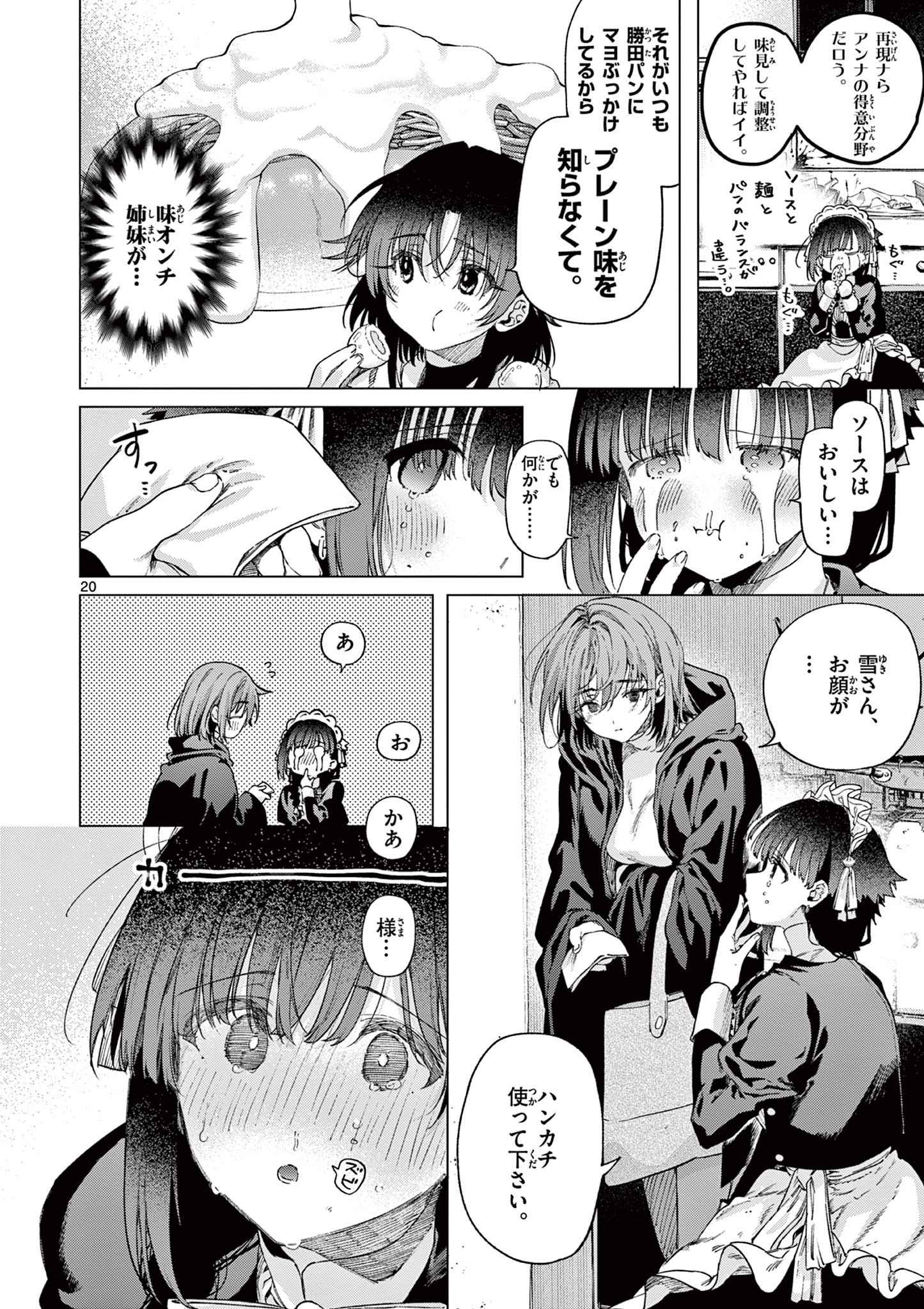 Page 20