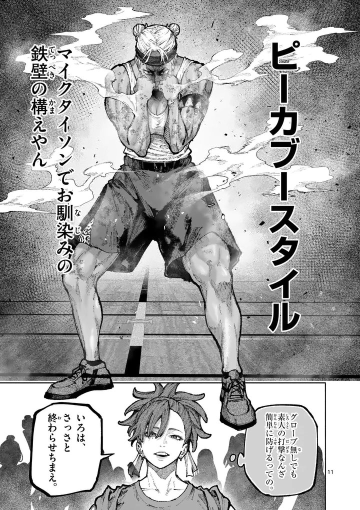 Page 11