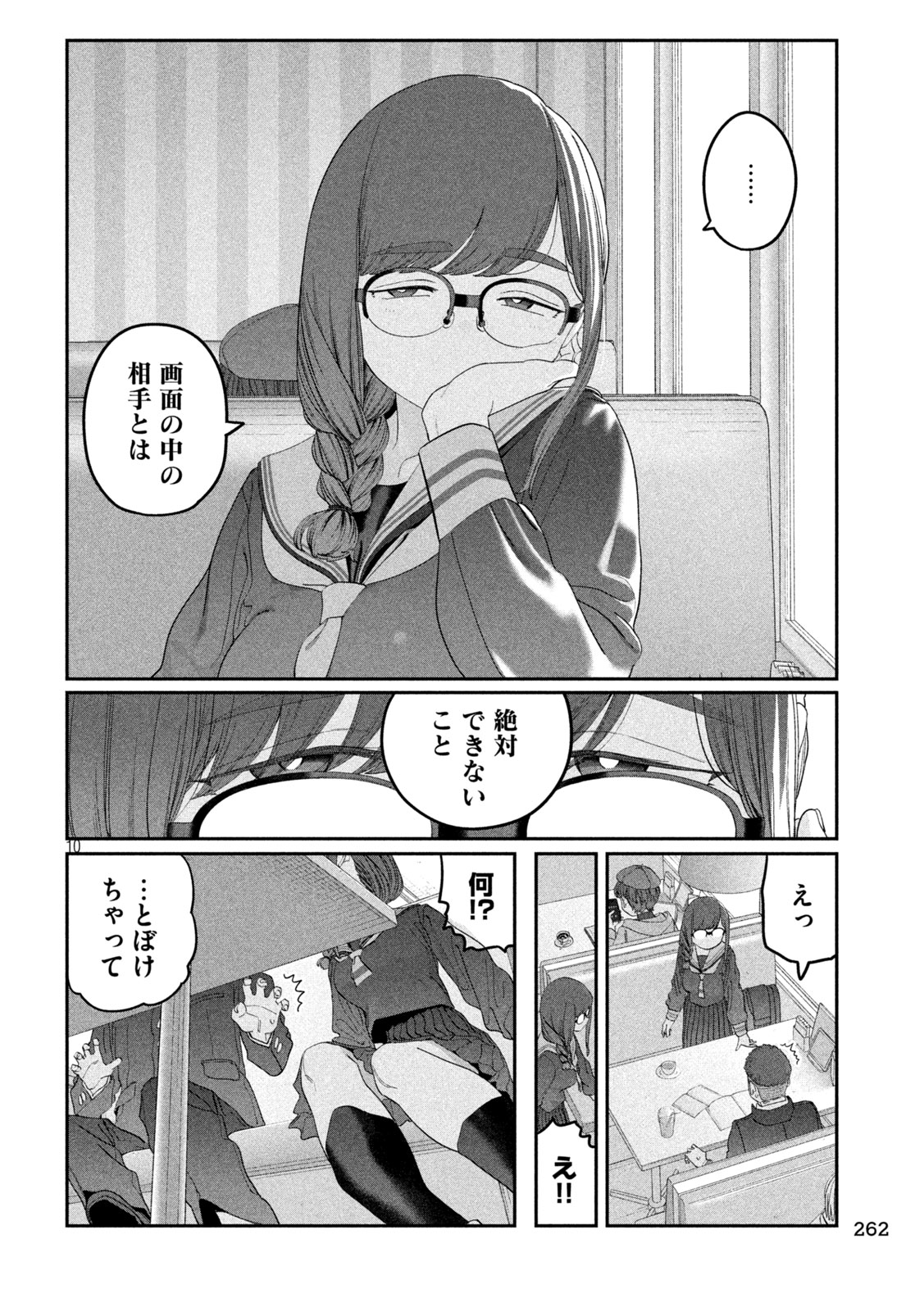 Page 10