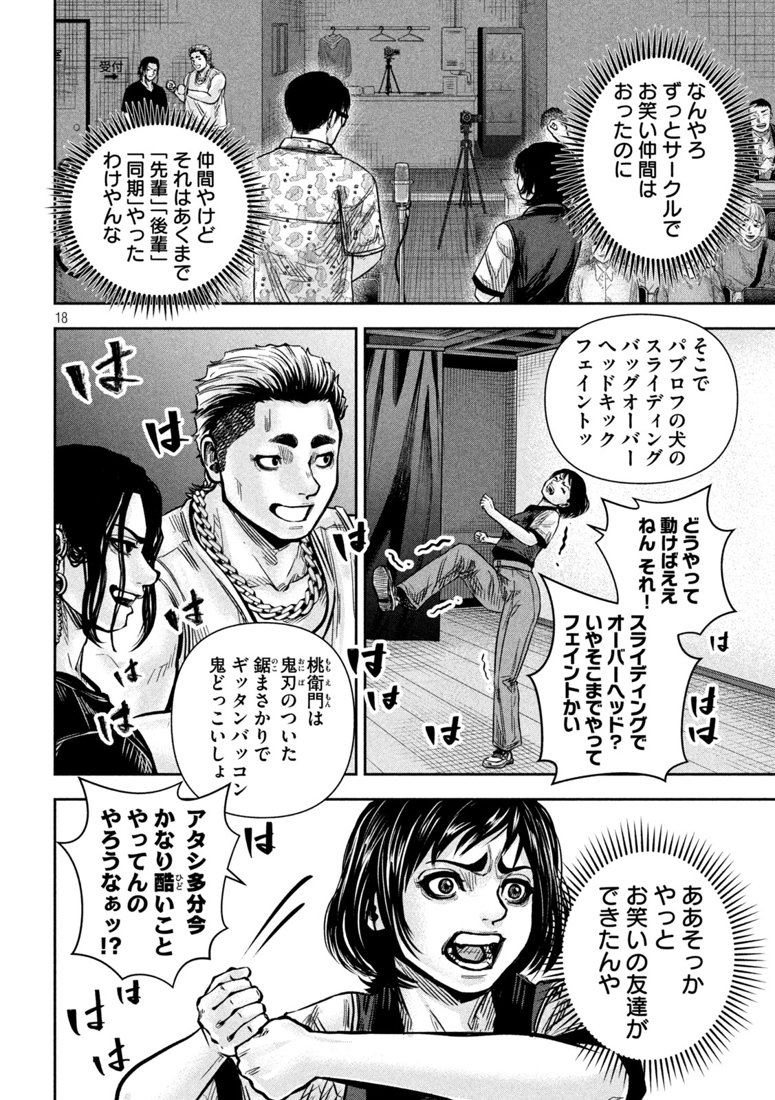 Page 18