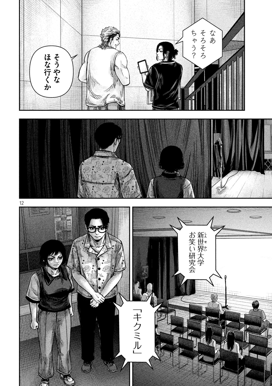 Page 12