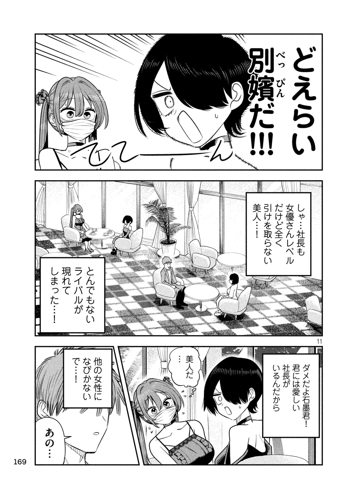 Page 11