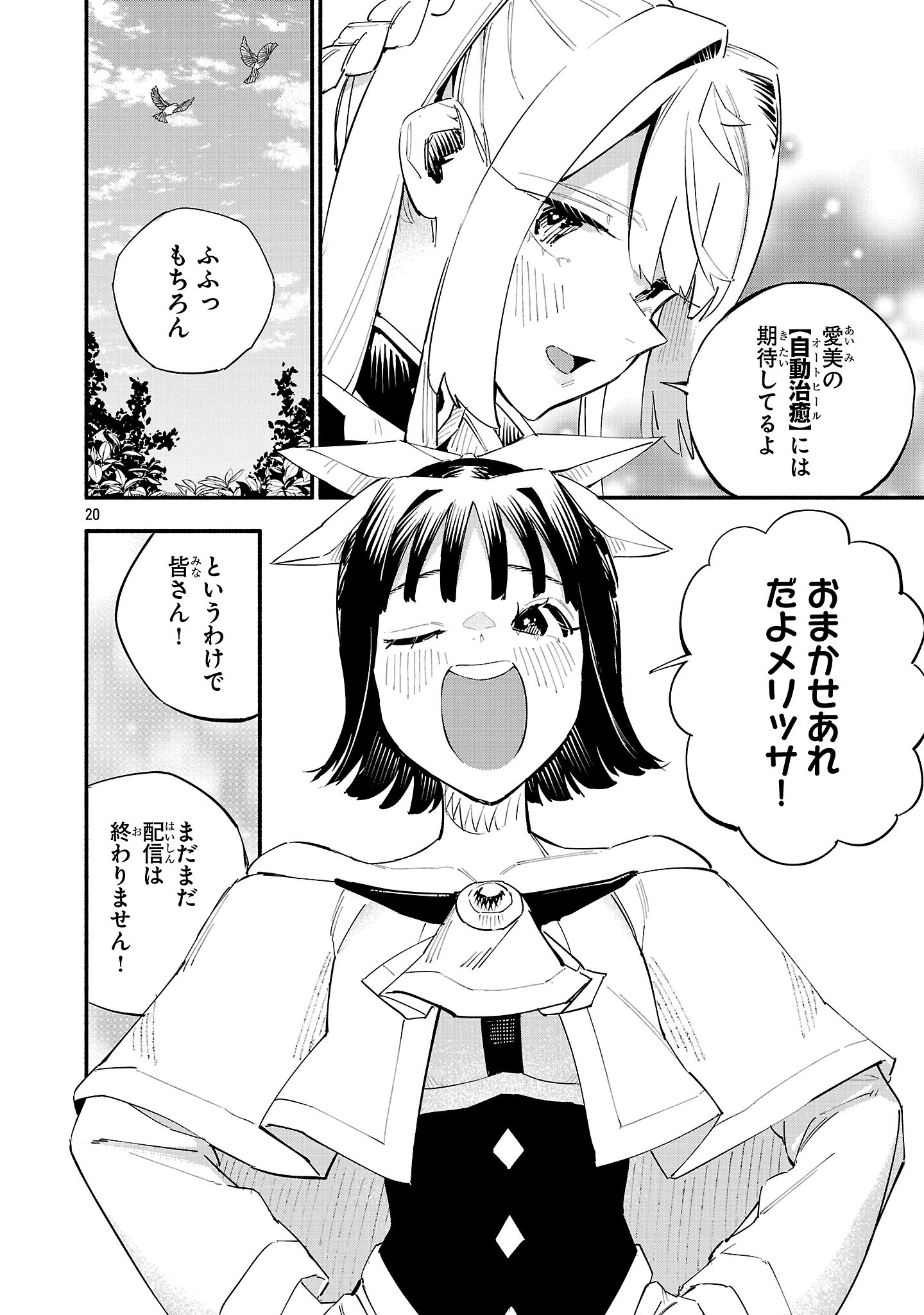Page 20