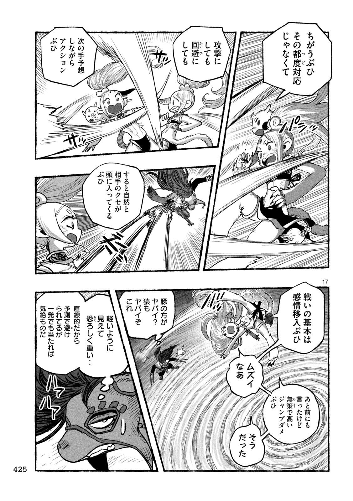 Page 17