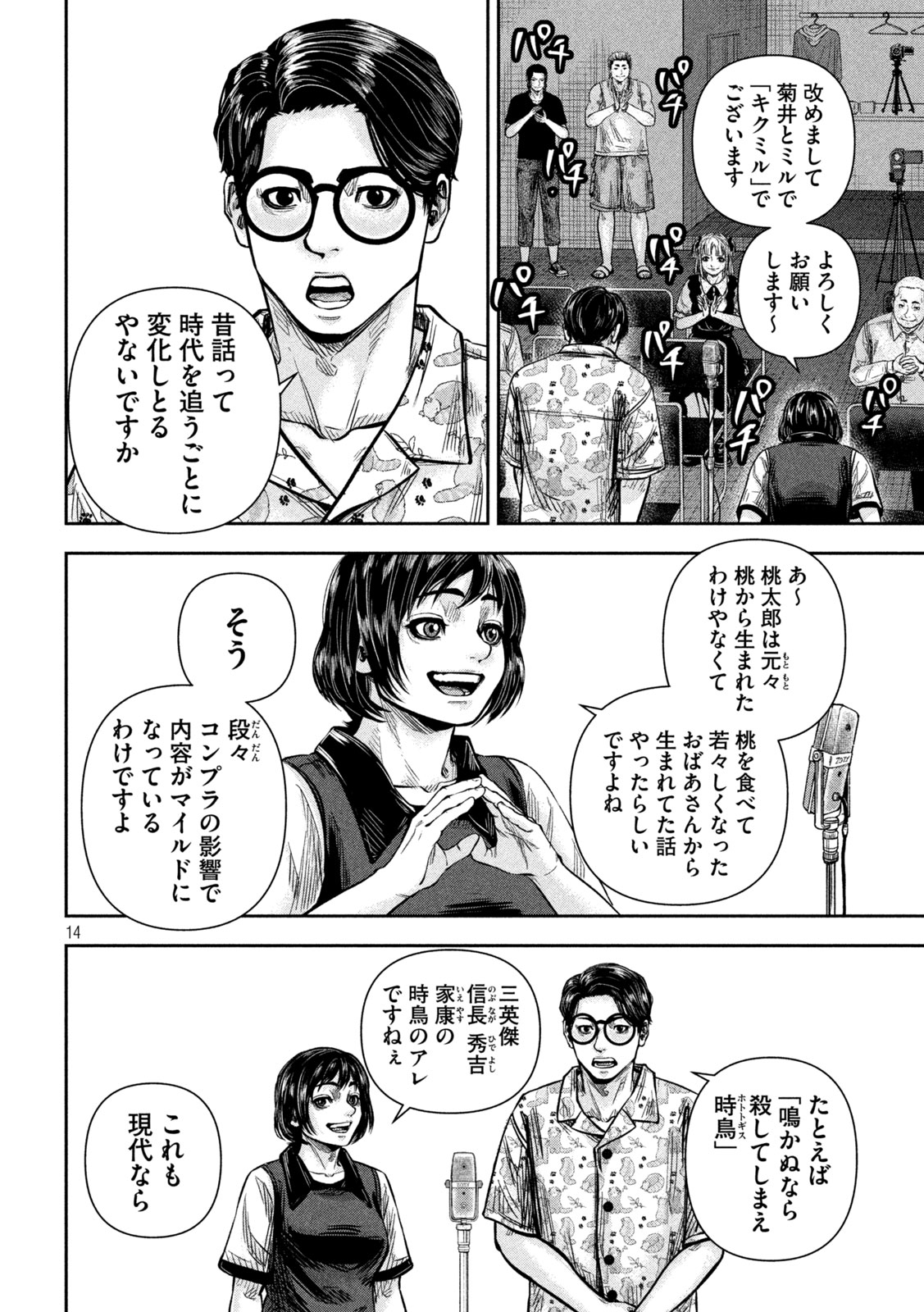 Page 14