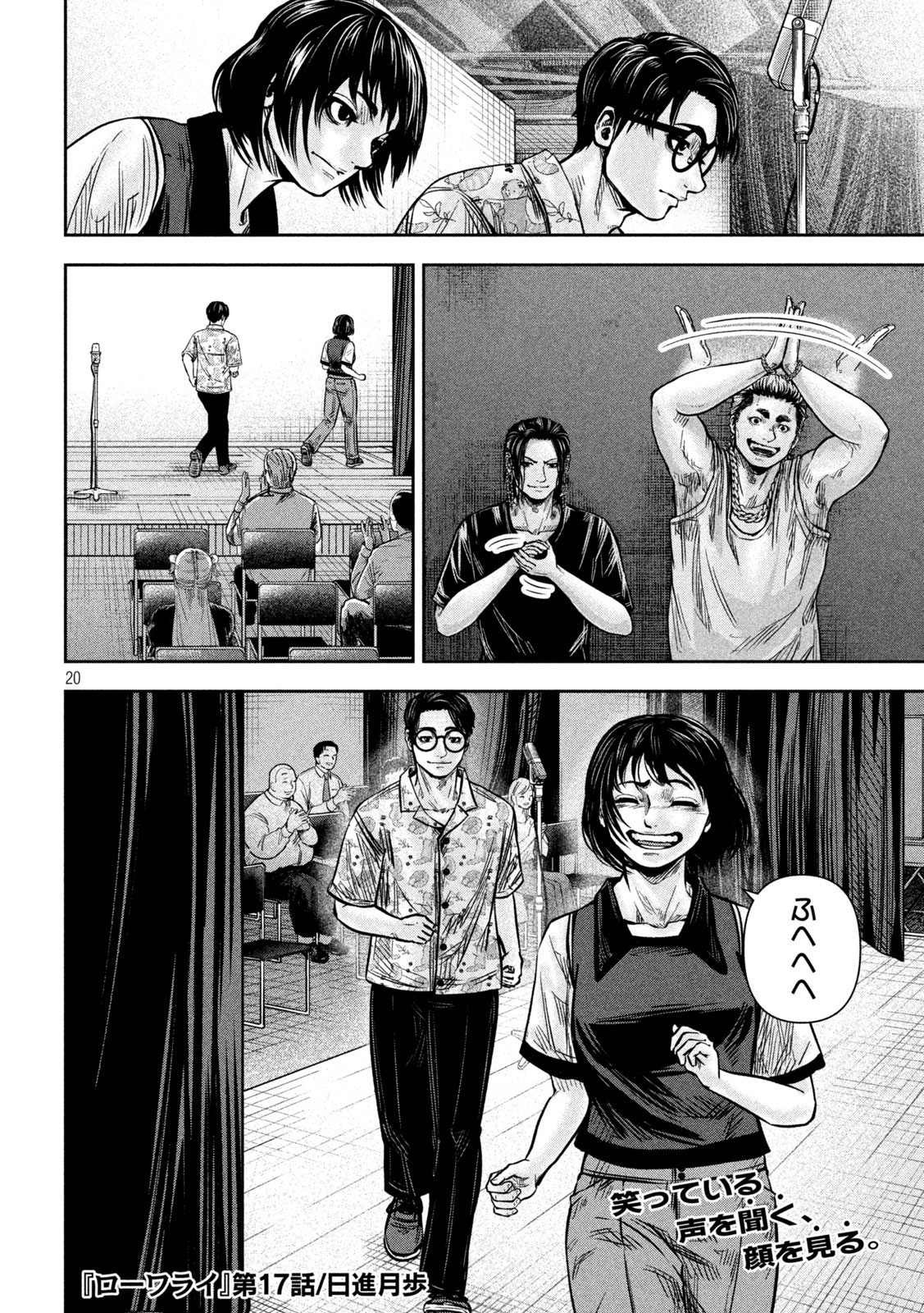 Page 20