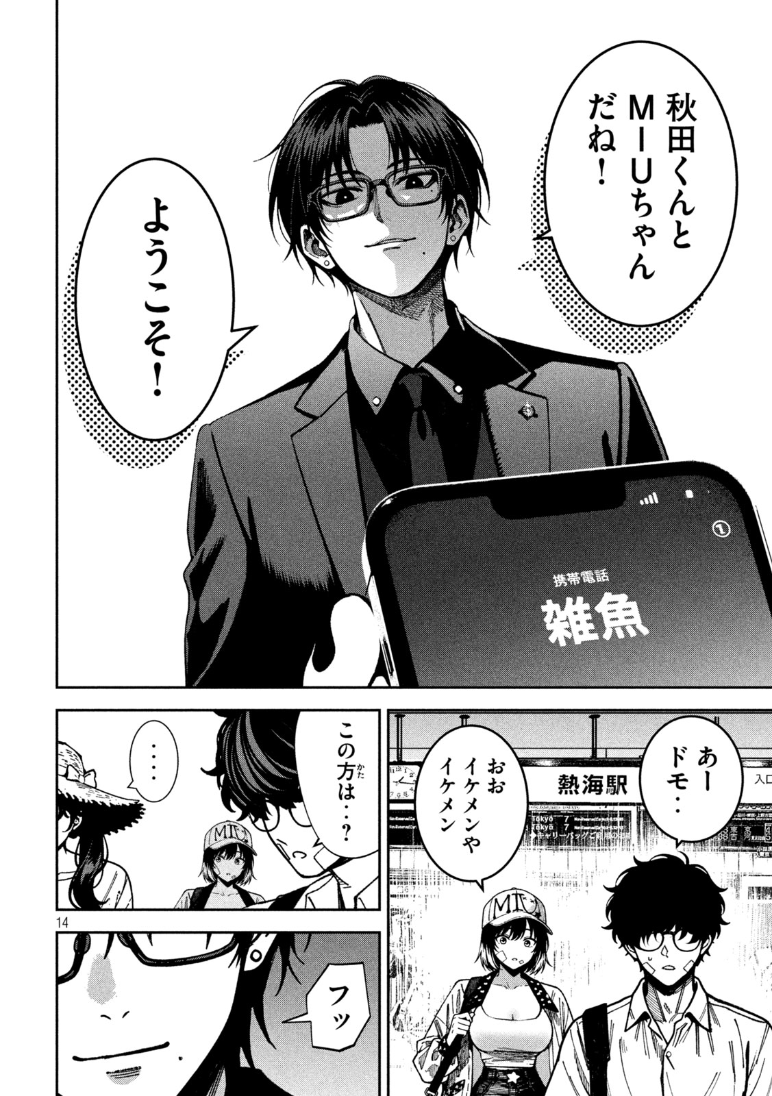 Page 13