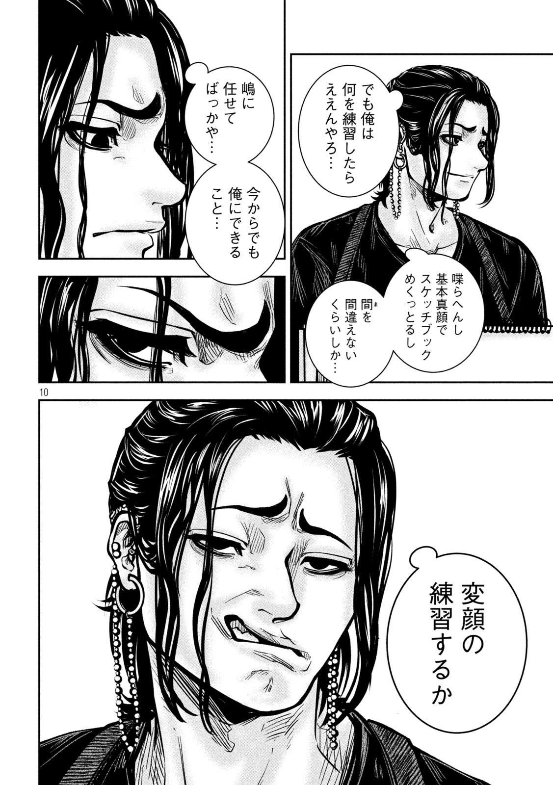 Page 10