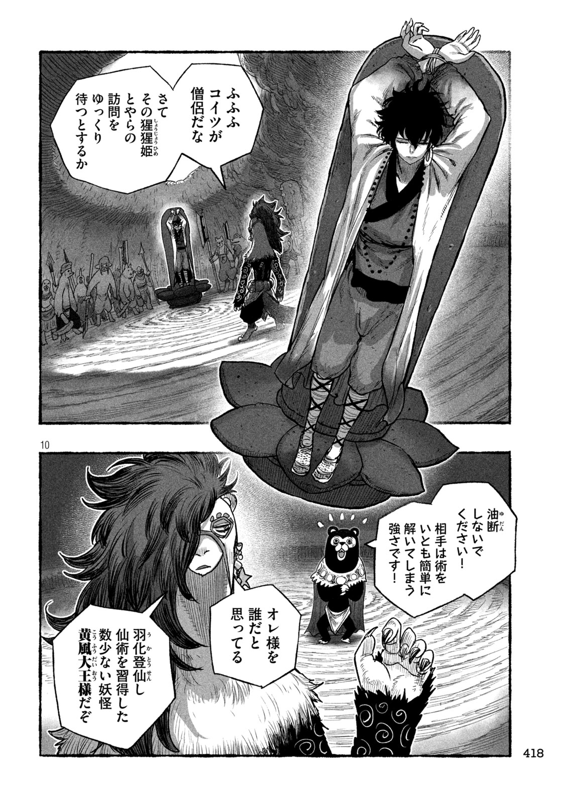 Page 10