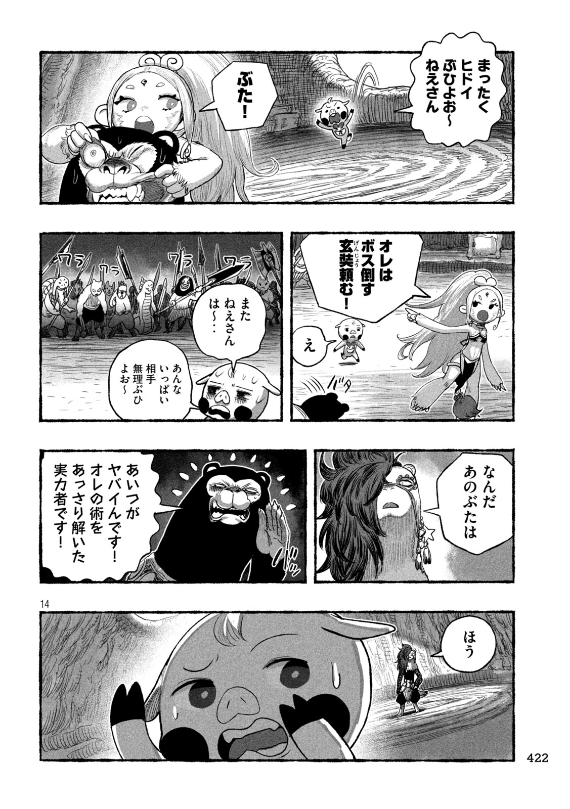 Page 14