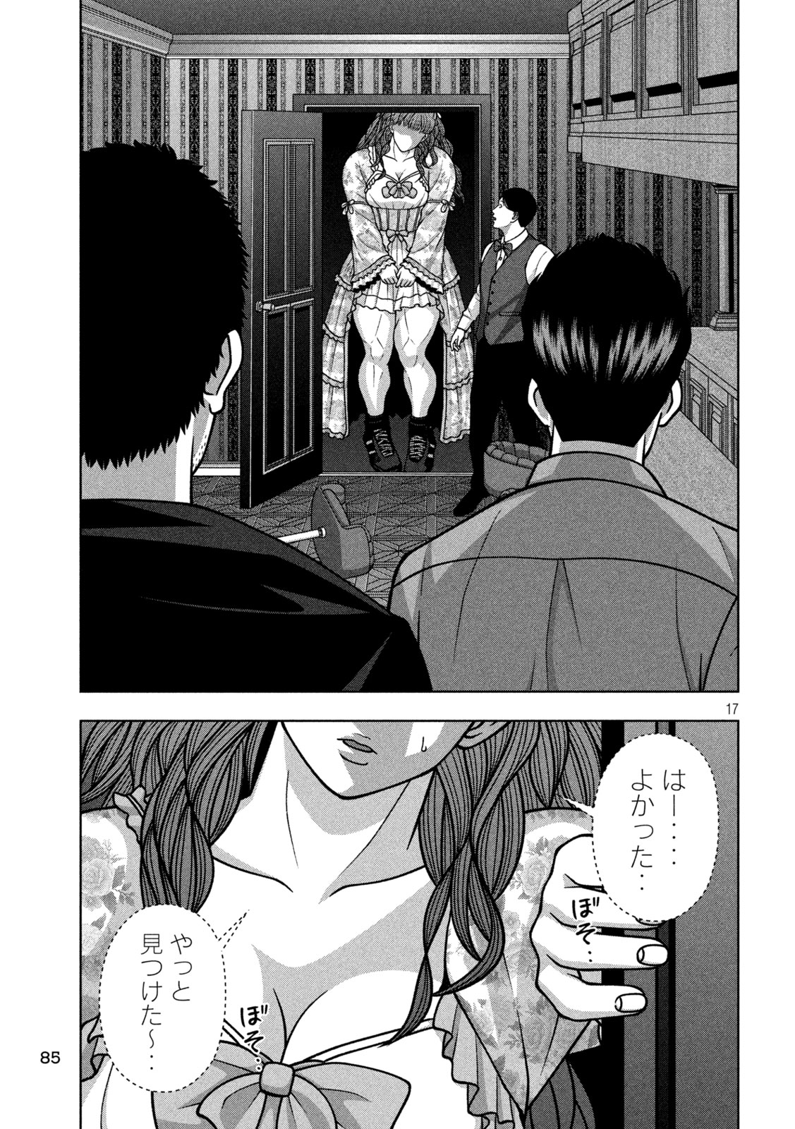 Page 17