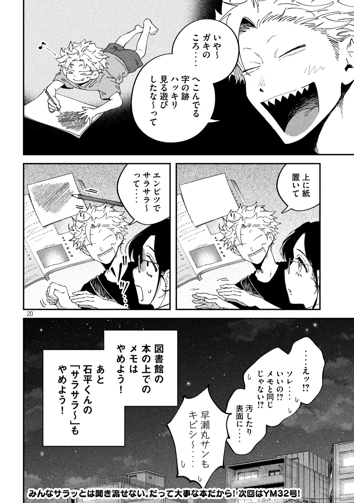Page 20