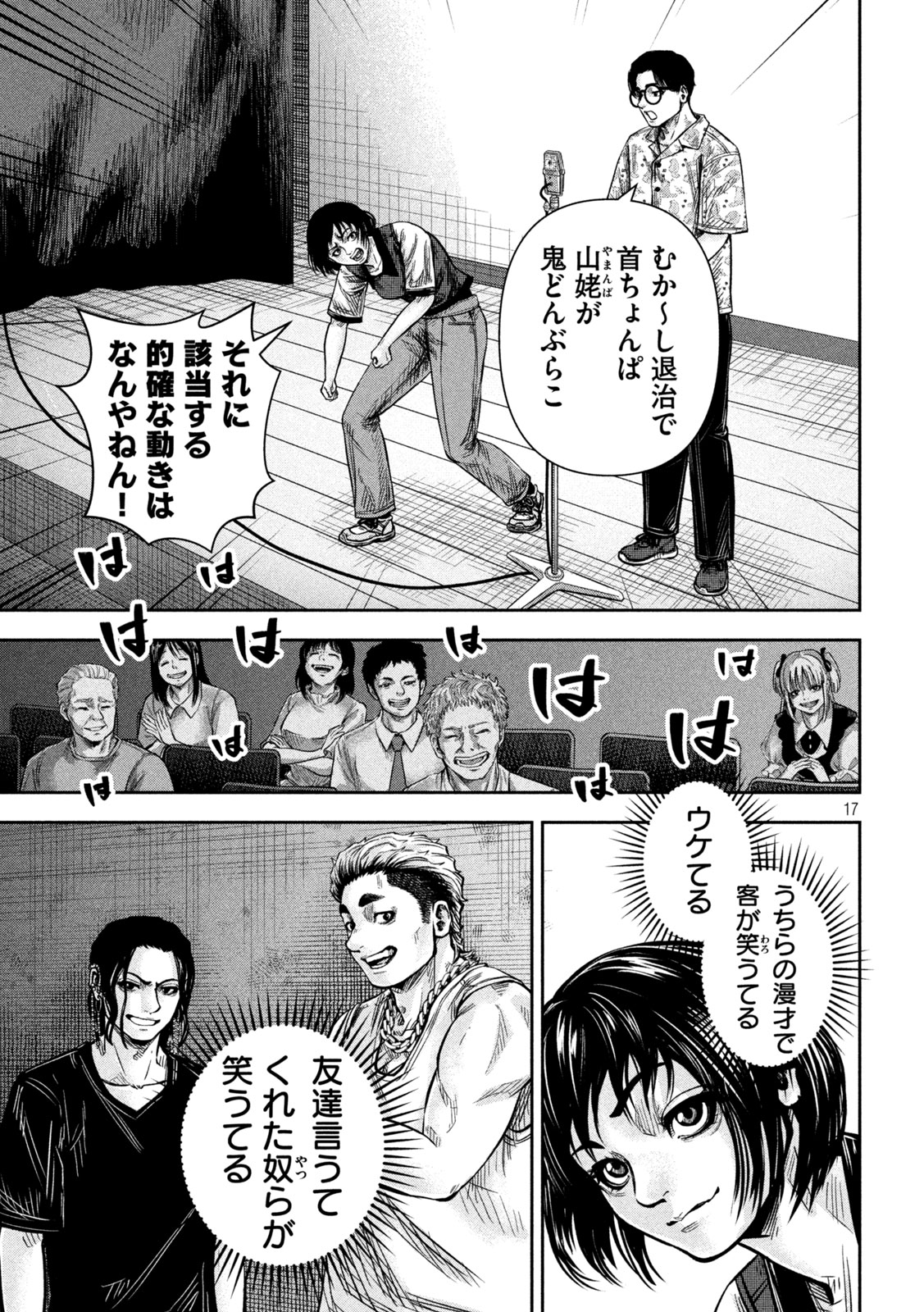 Page 17