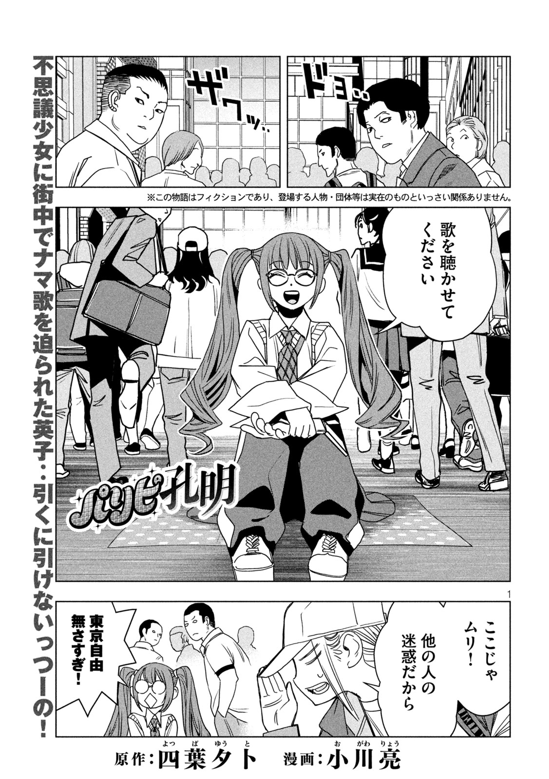 Page 1