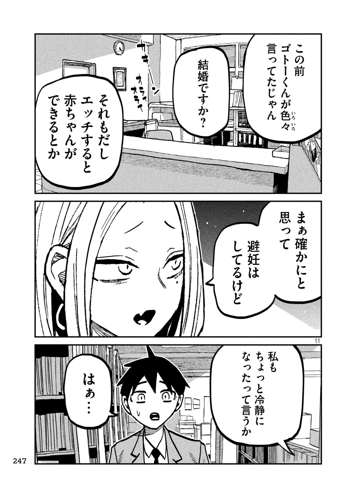 Page 11