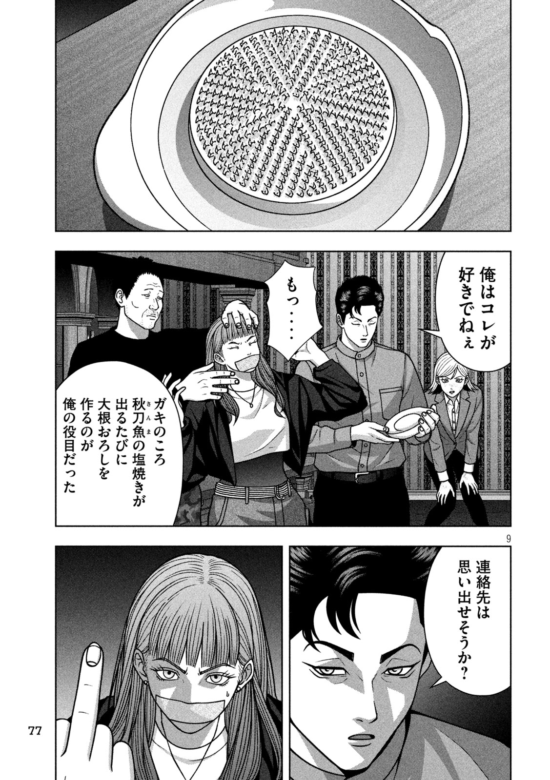 Page 9