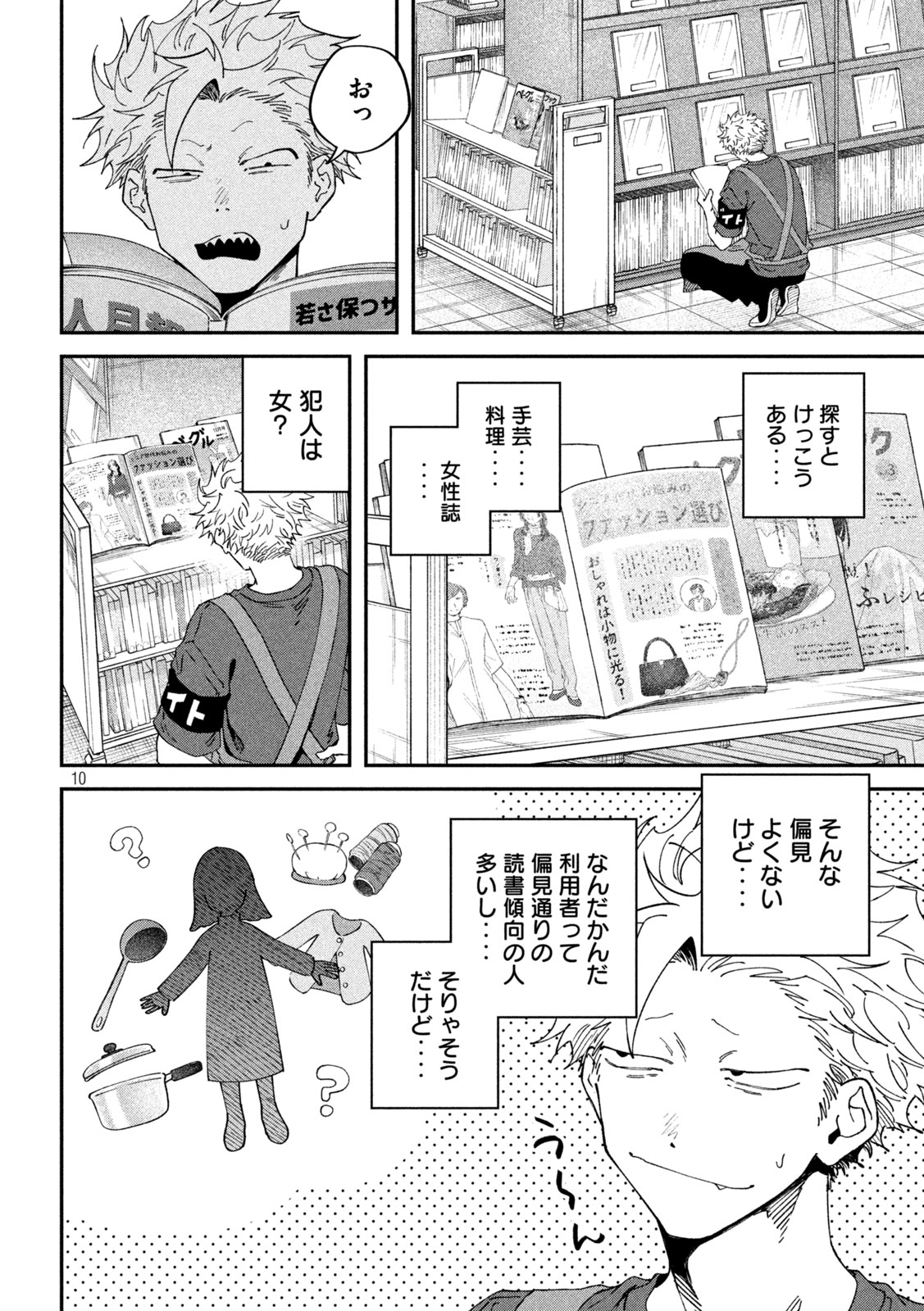 Page 10