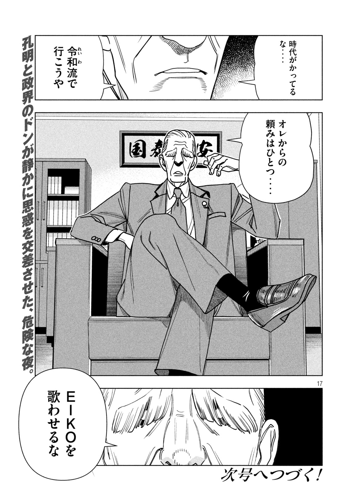 Page 17
