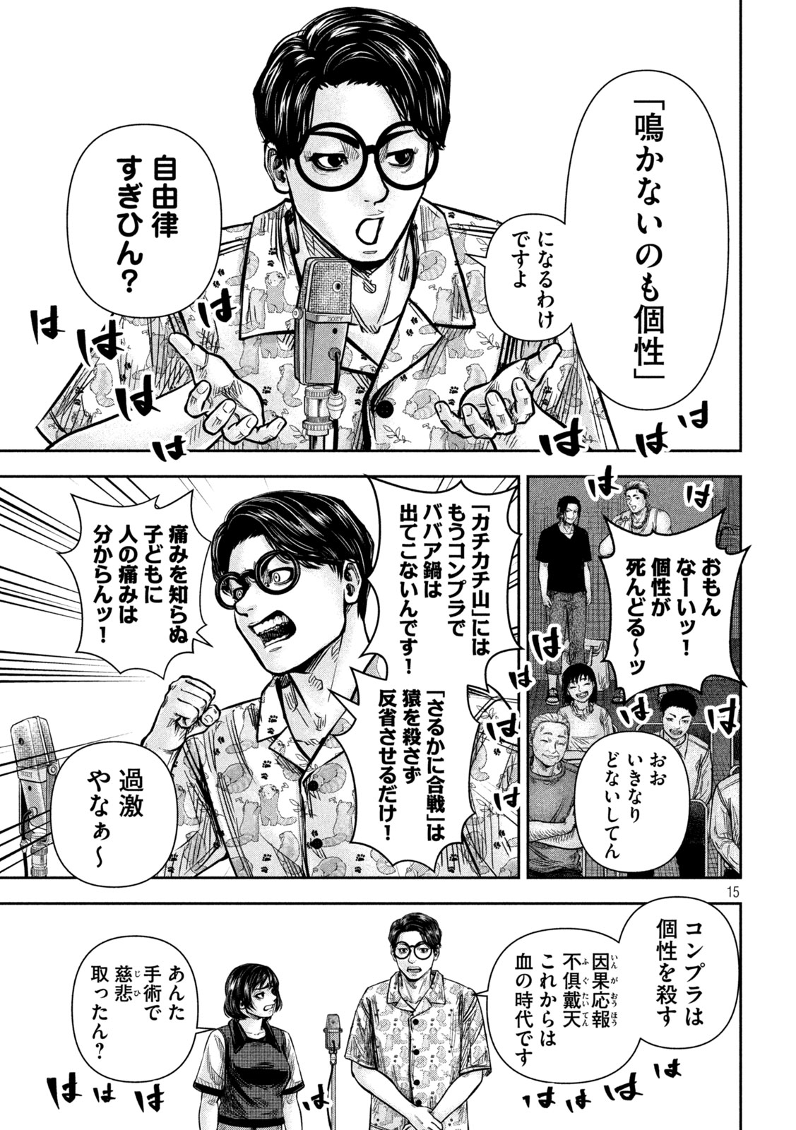 Page 15