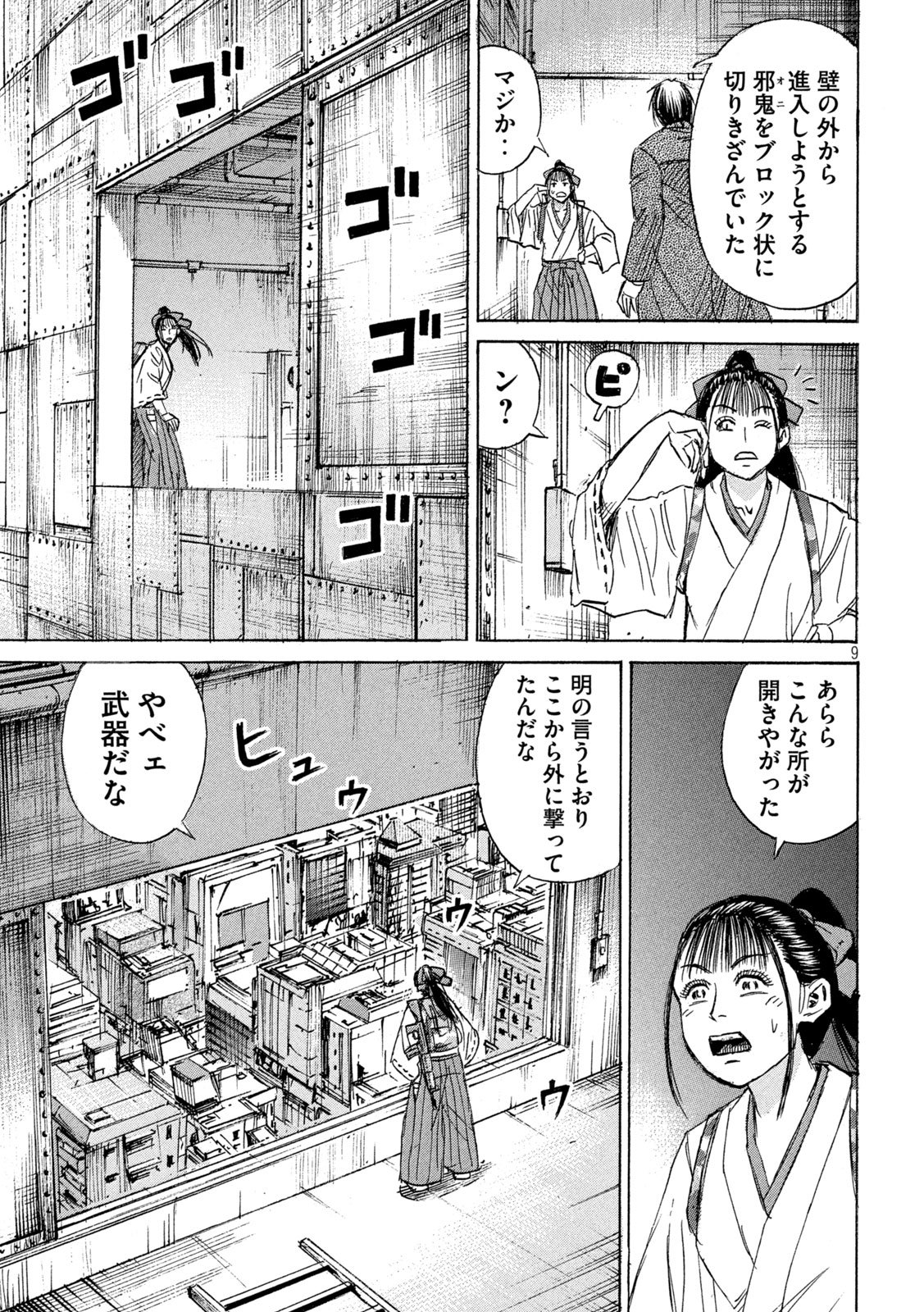 Page 9