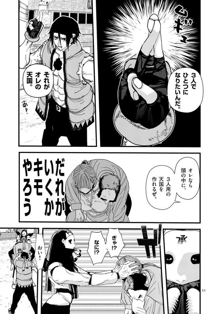 Page 11