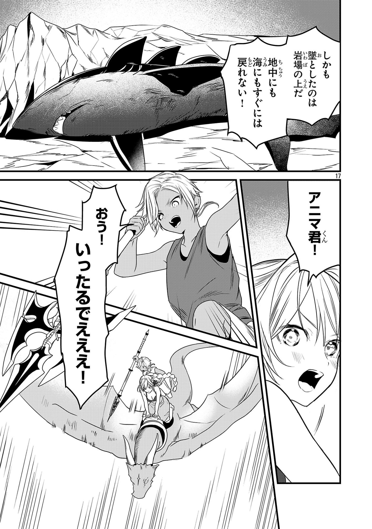 Page 17