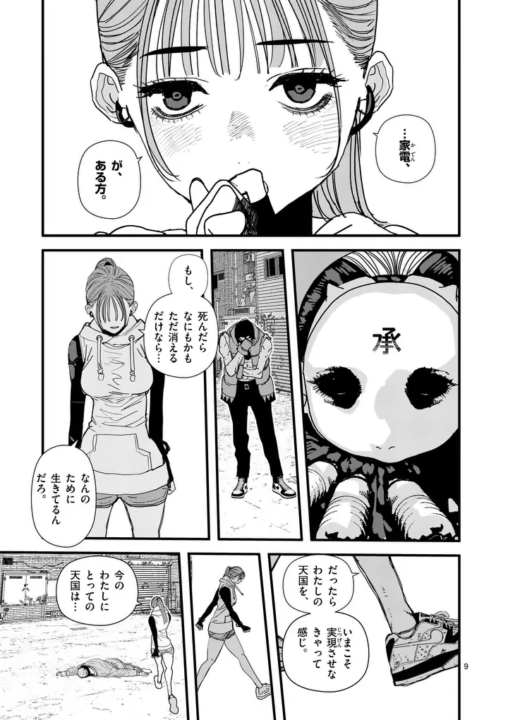 Page 9