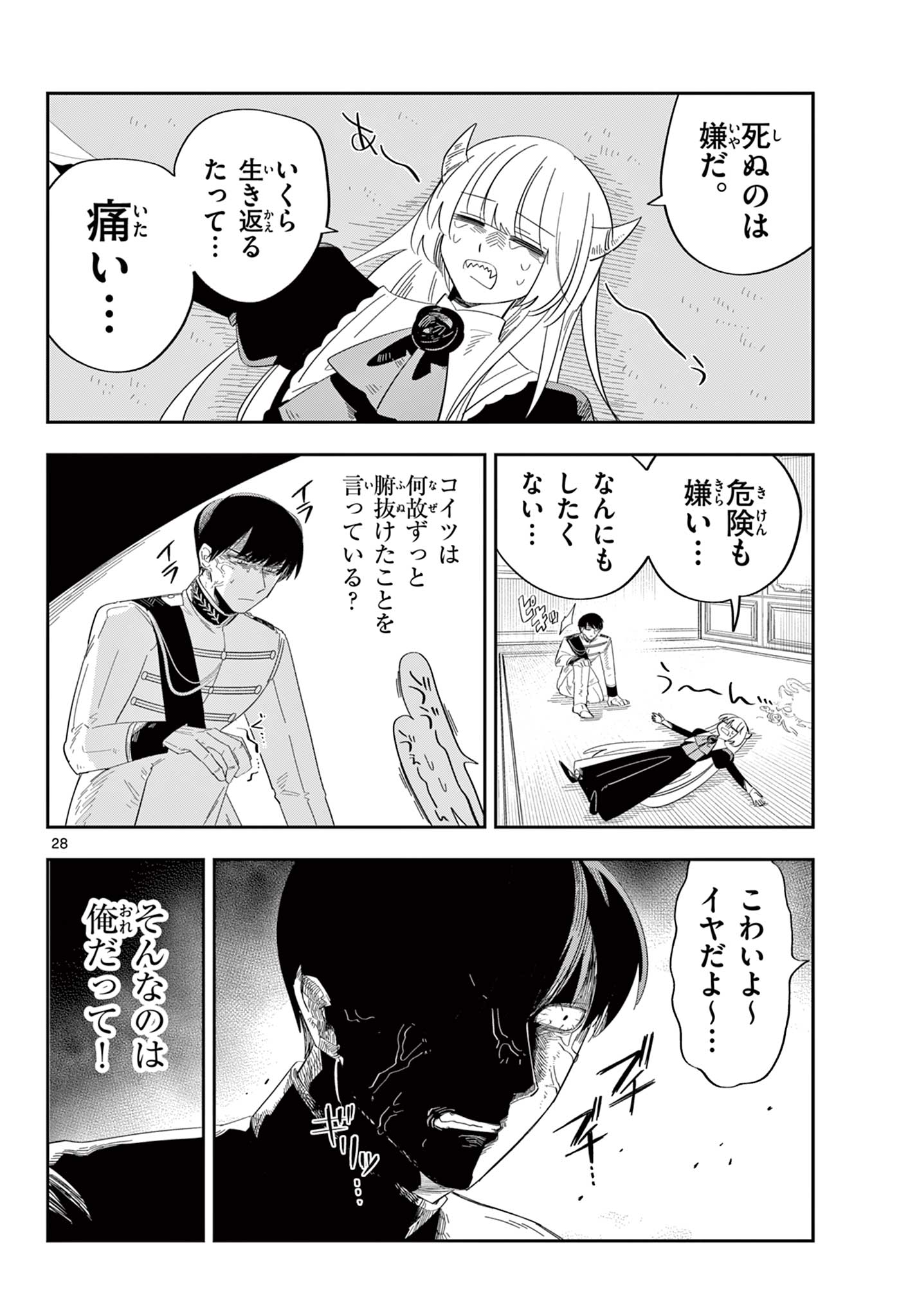 Page 28