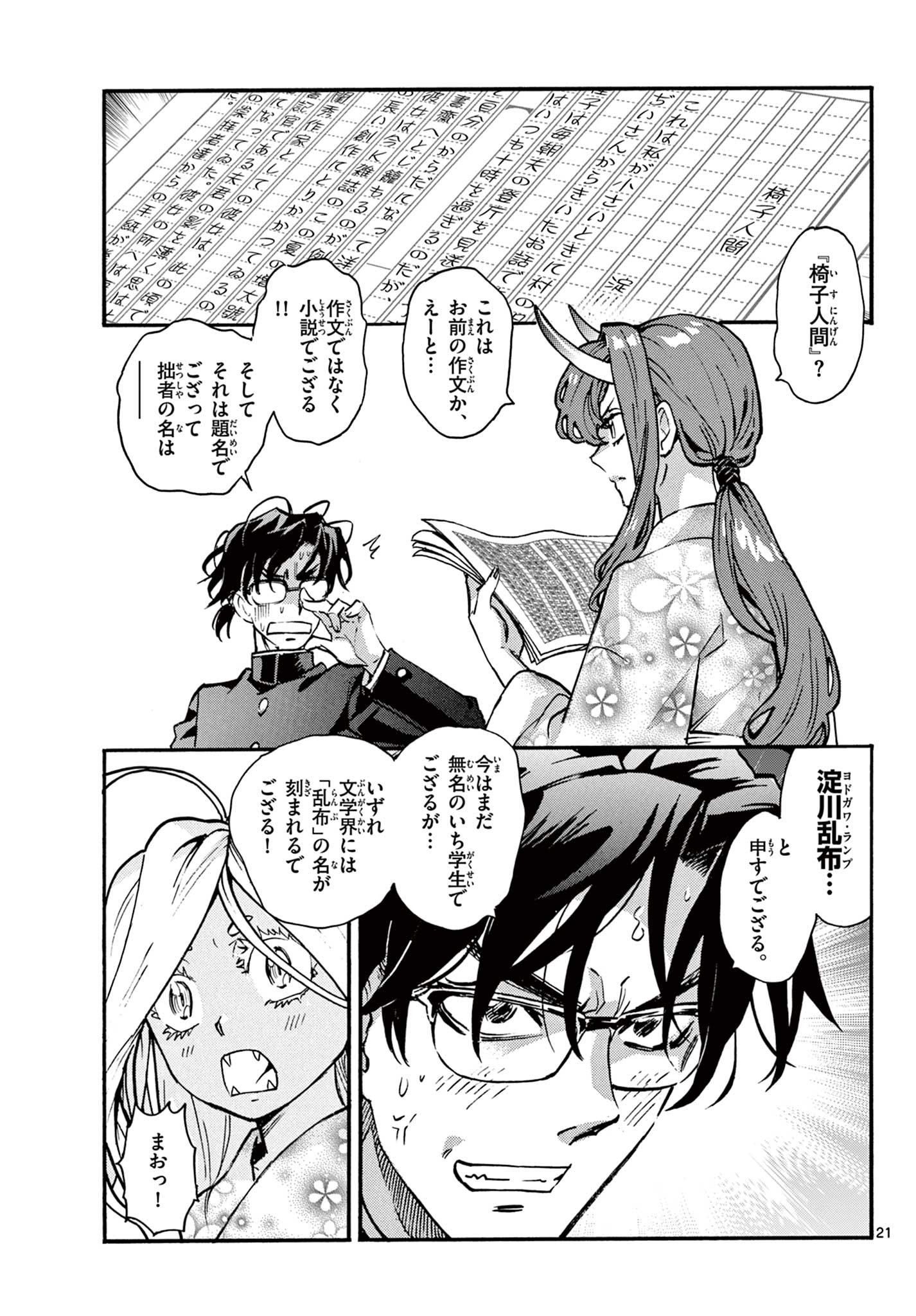 Page 21