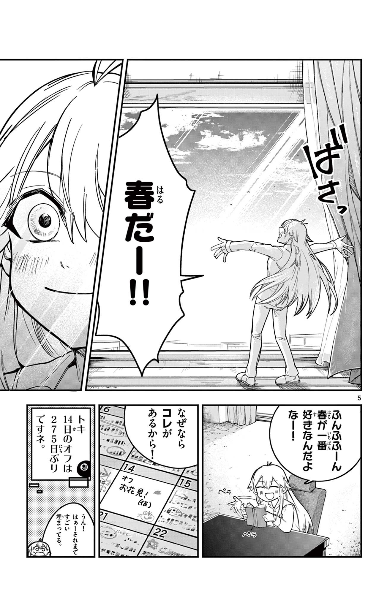 Page 5