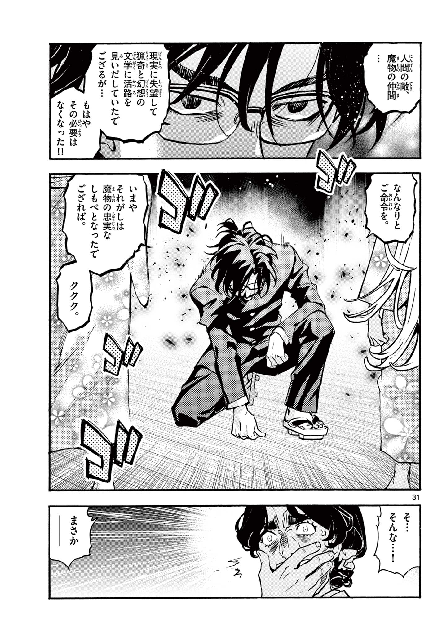 Page 31