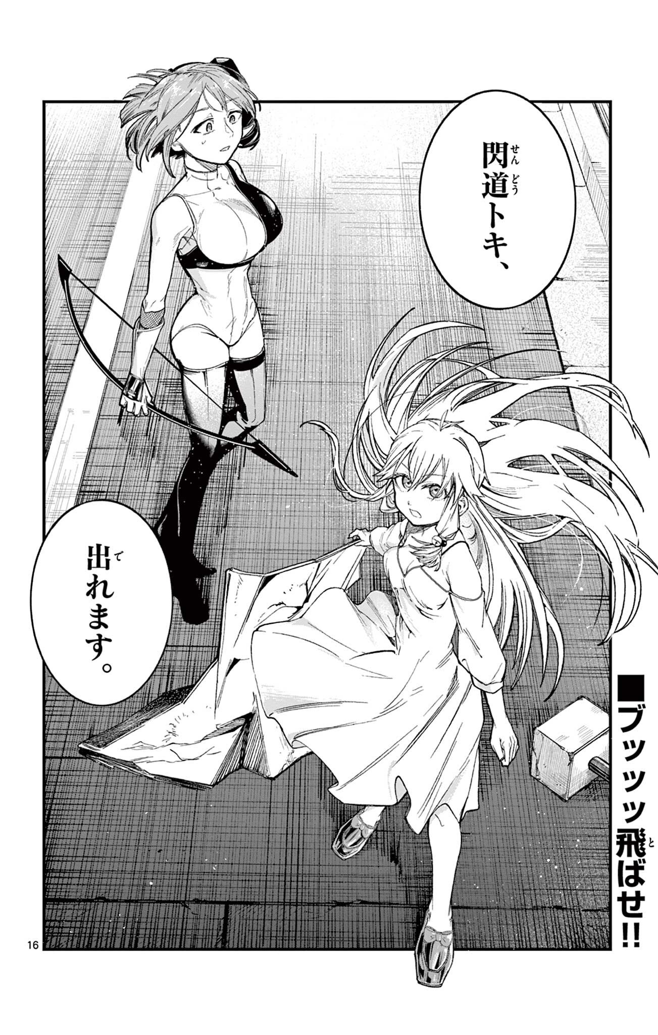 Page 16