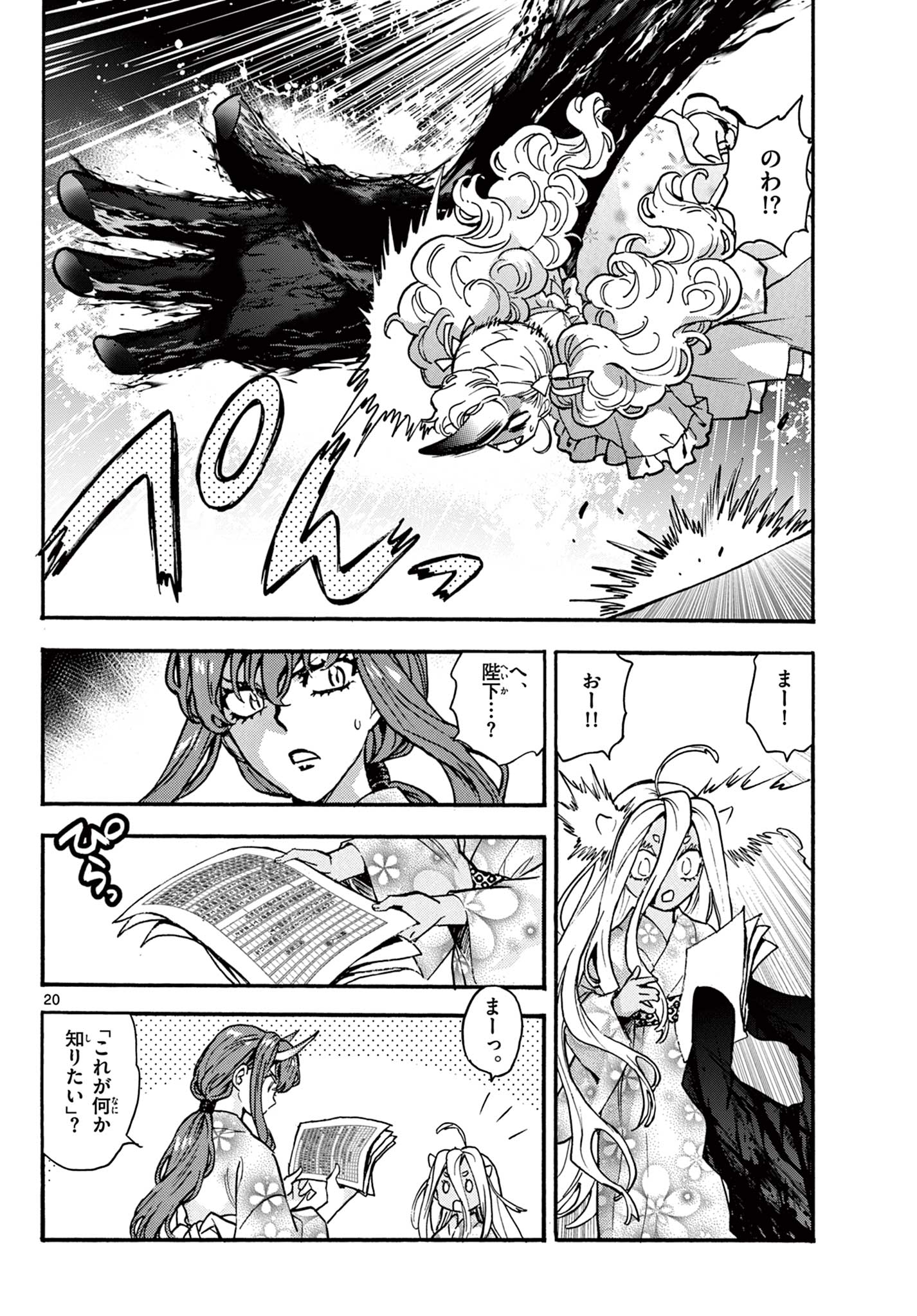 Page 20
