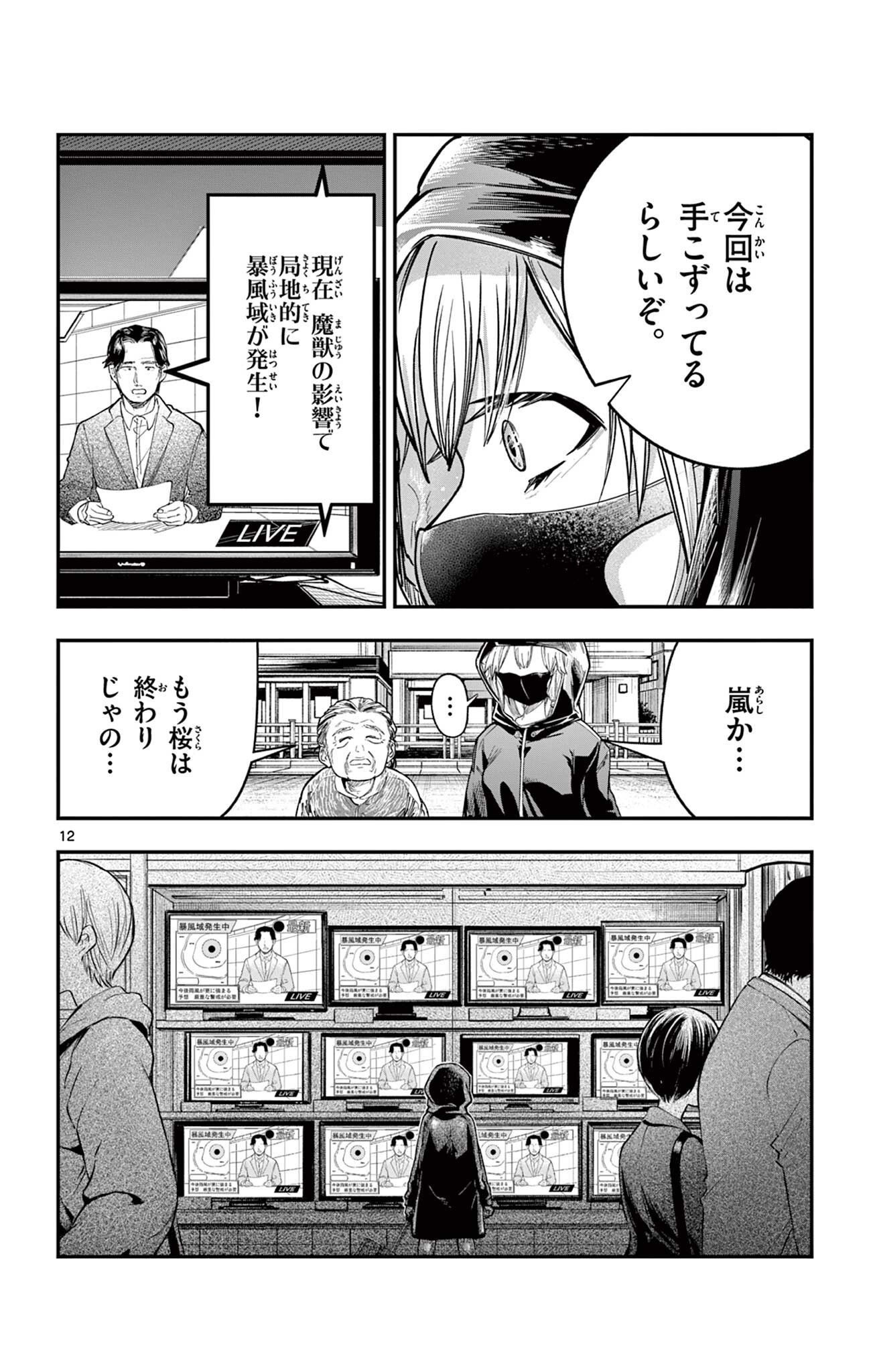 Page 12