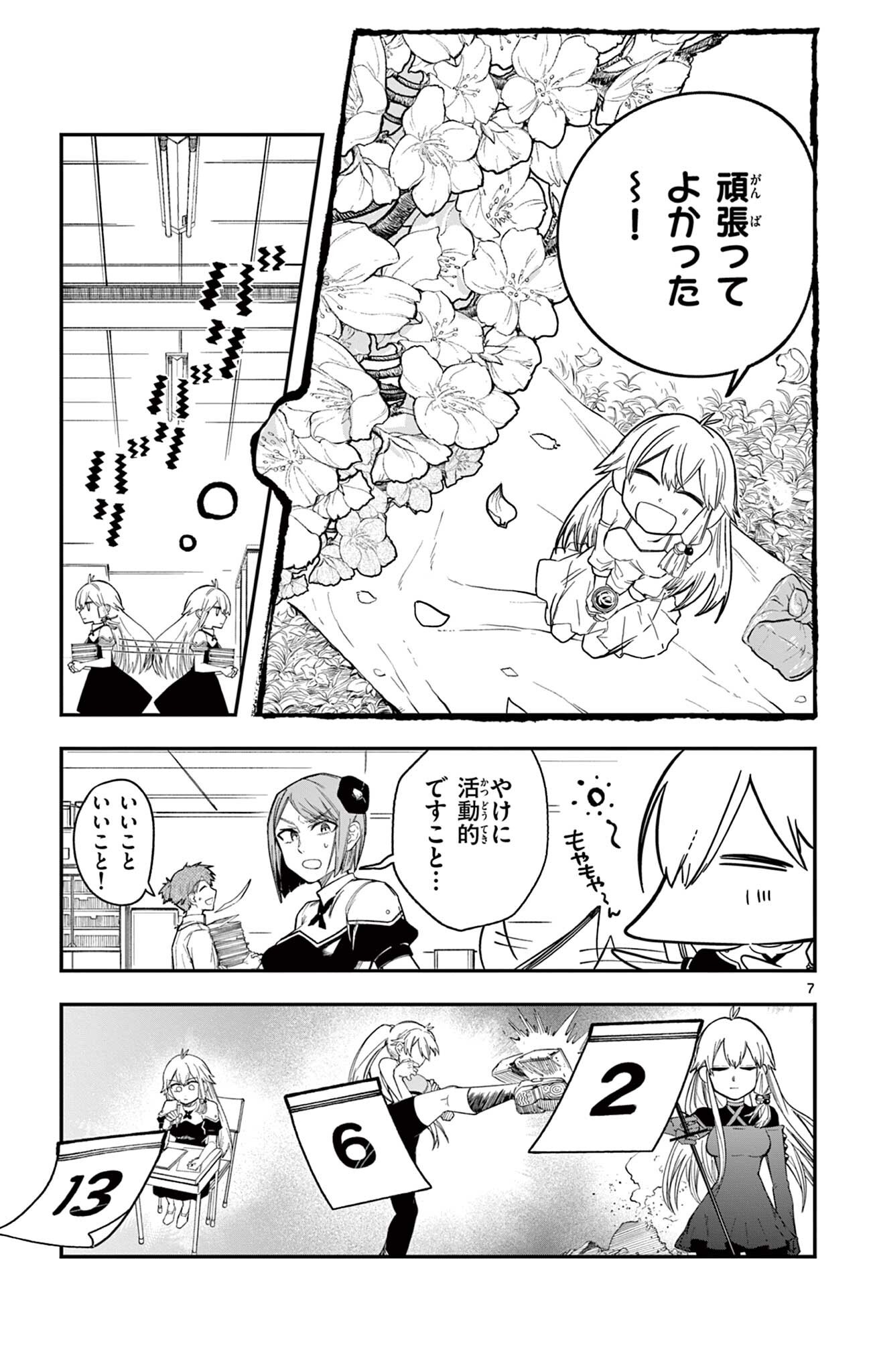 Page 7