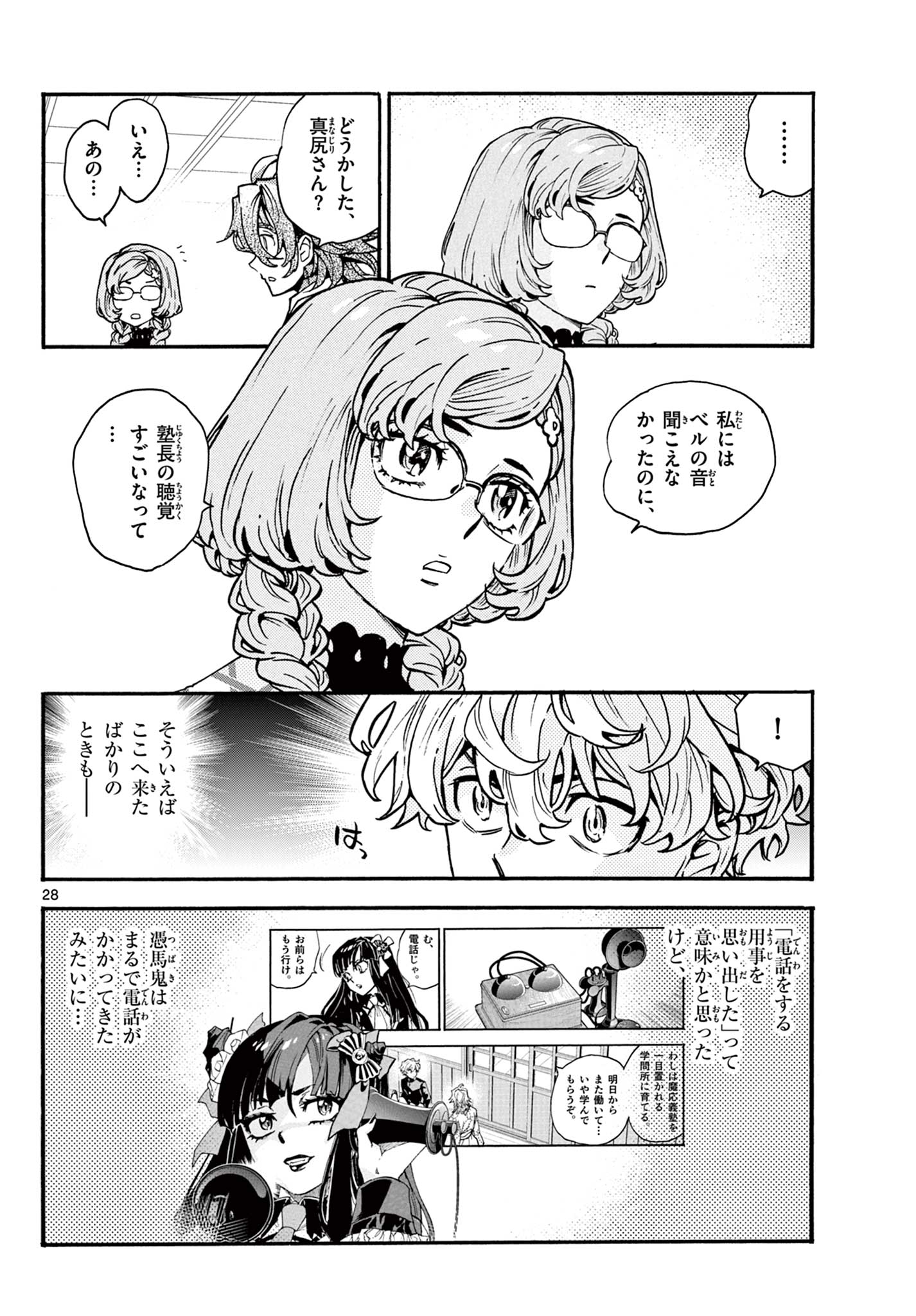 Page 28