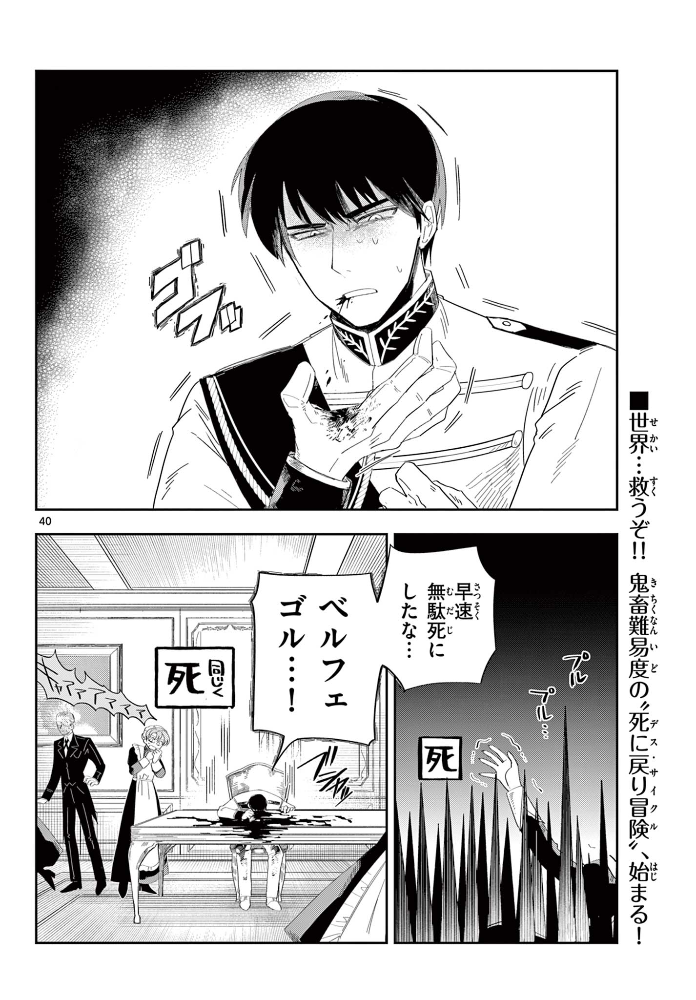 Page 40