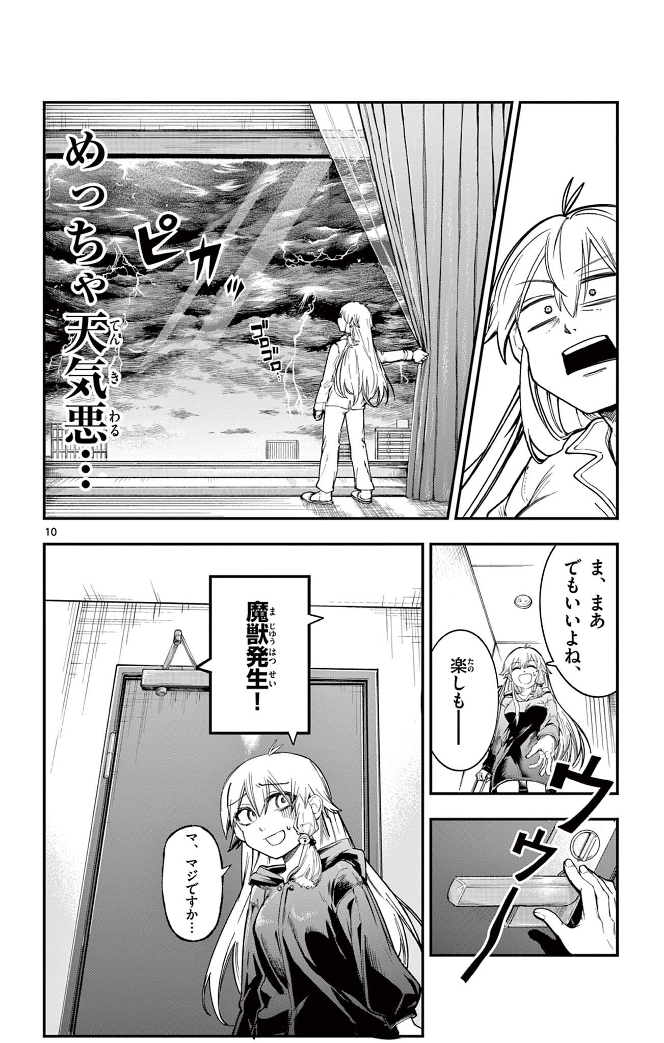 Page 10