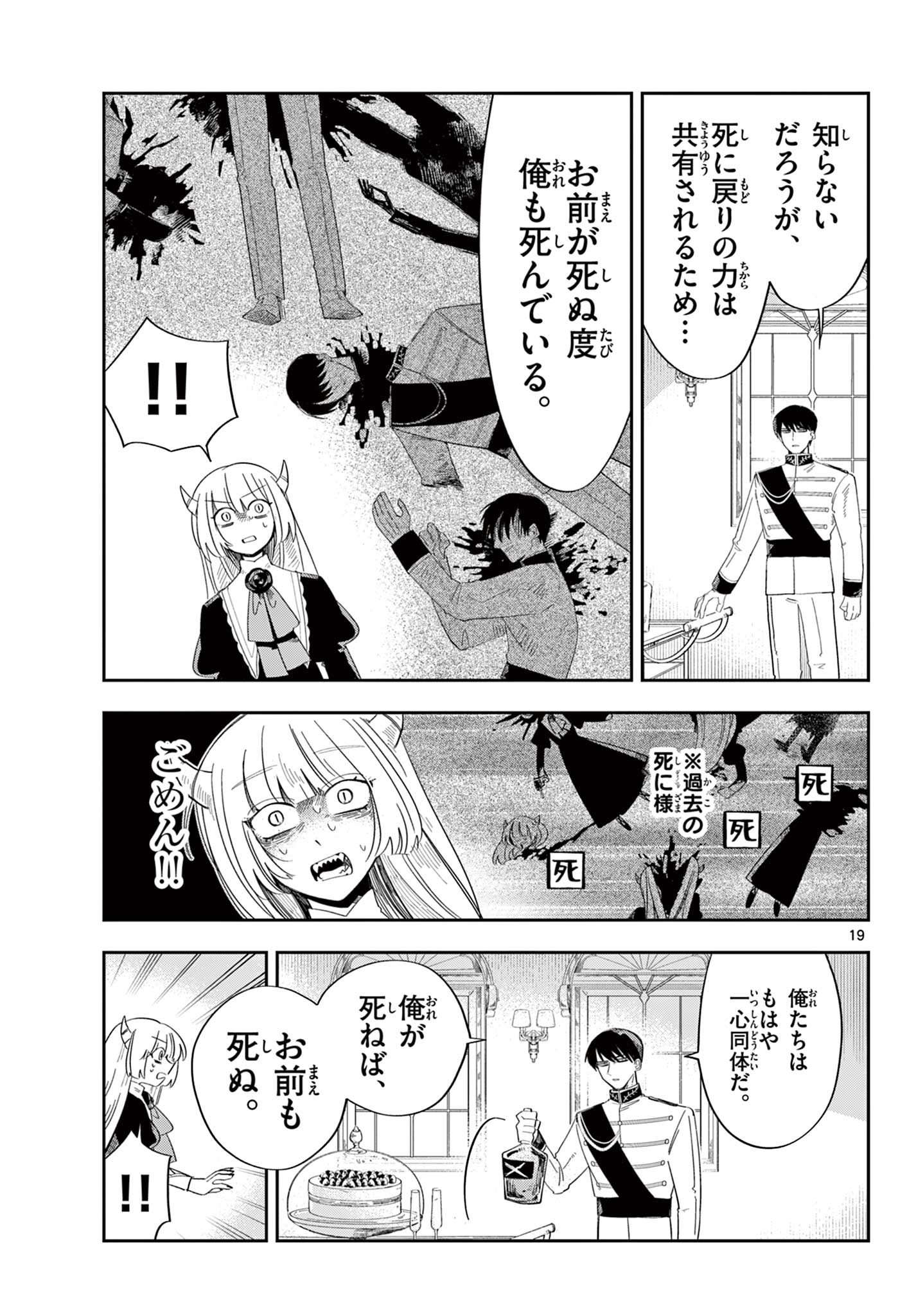 Page 19