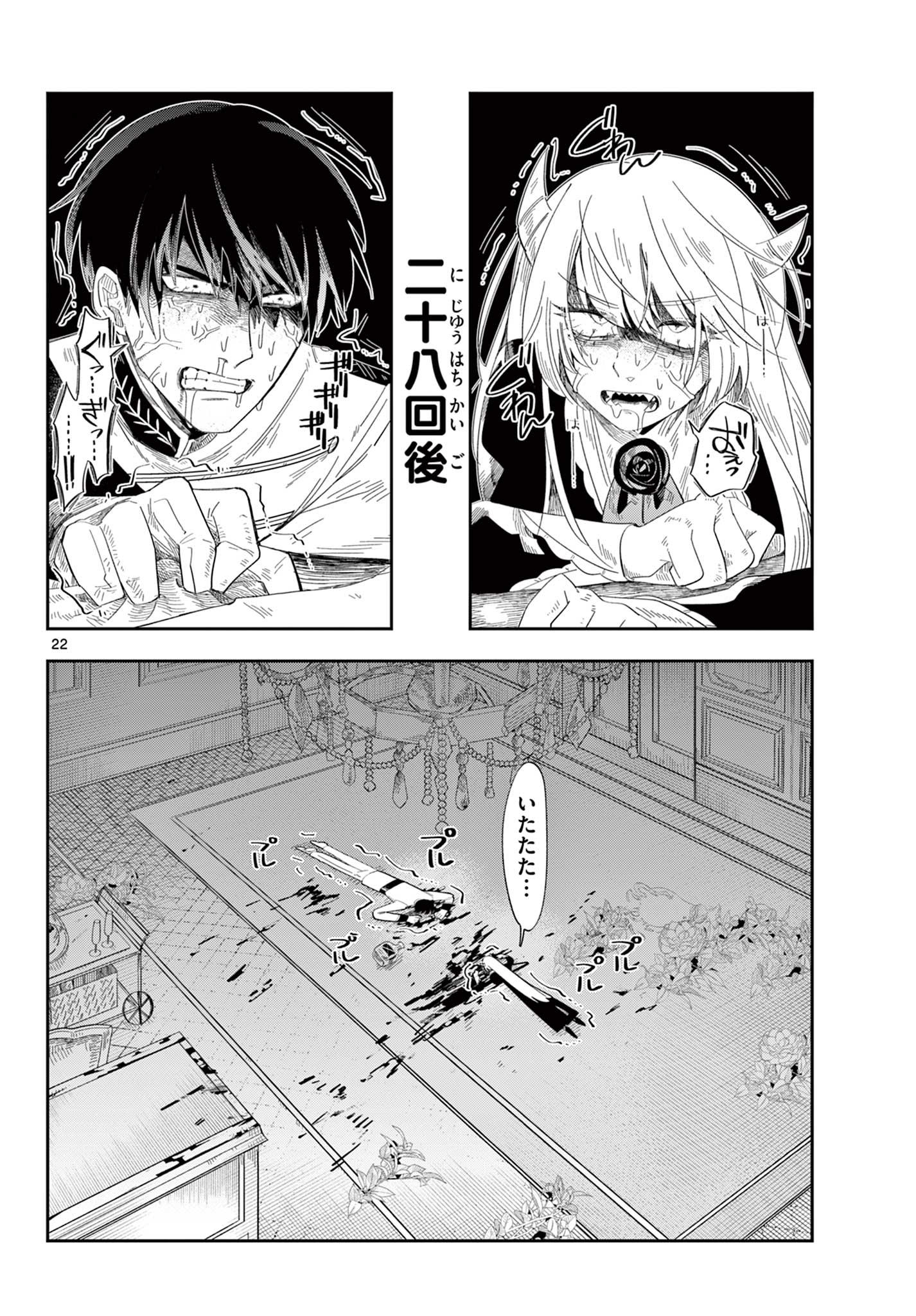 Page 22