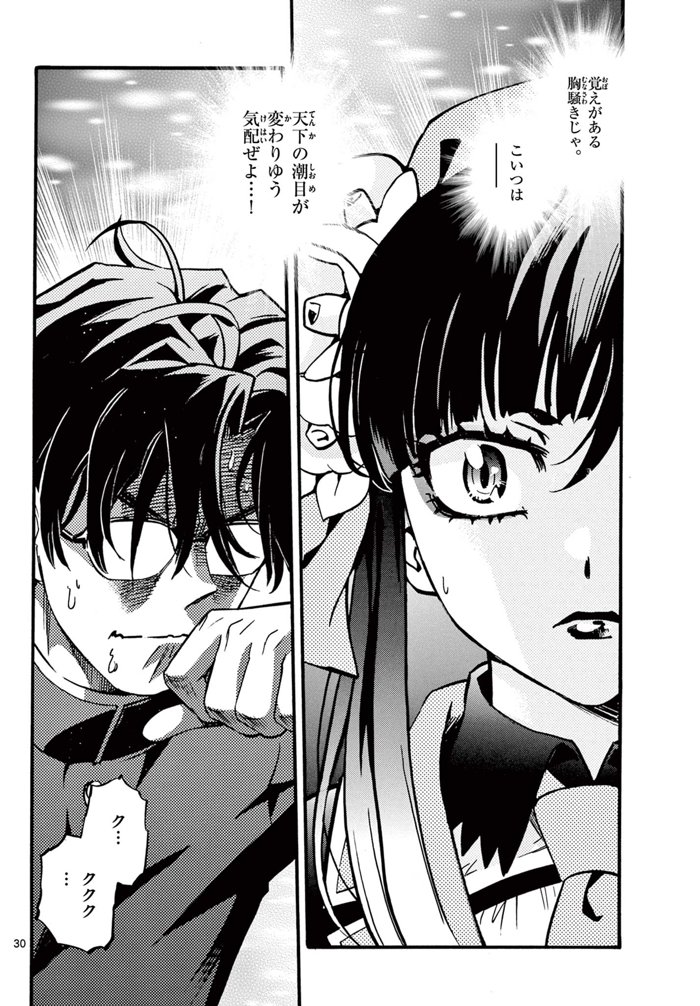 Page 30