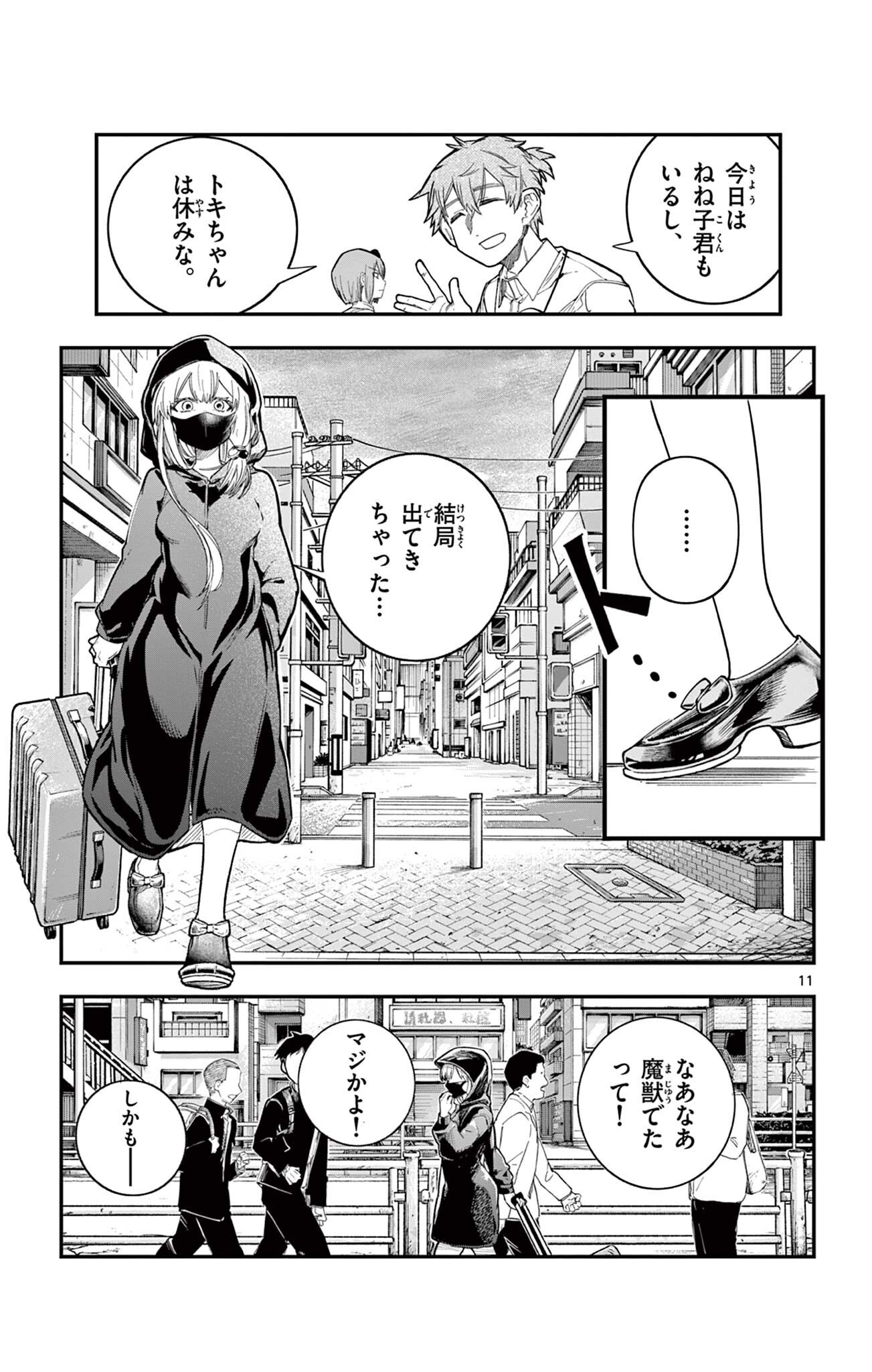 Page 11