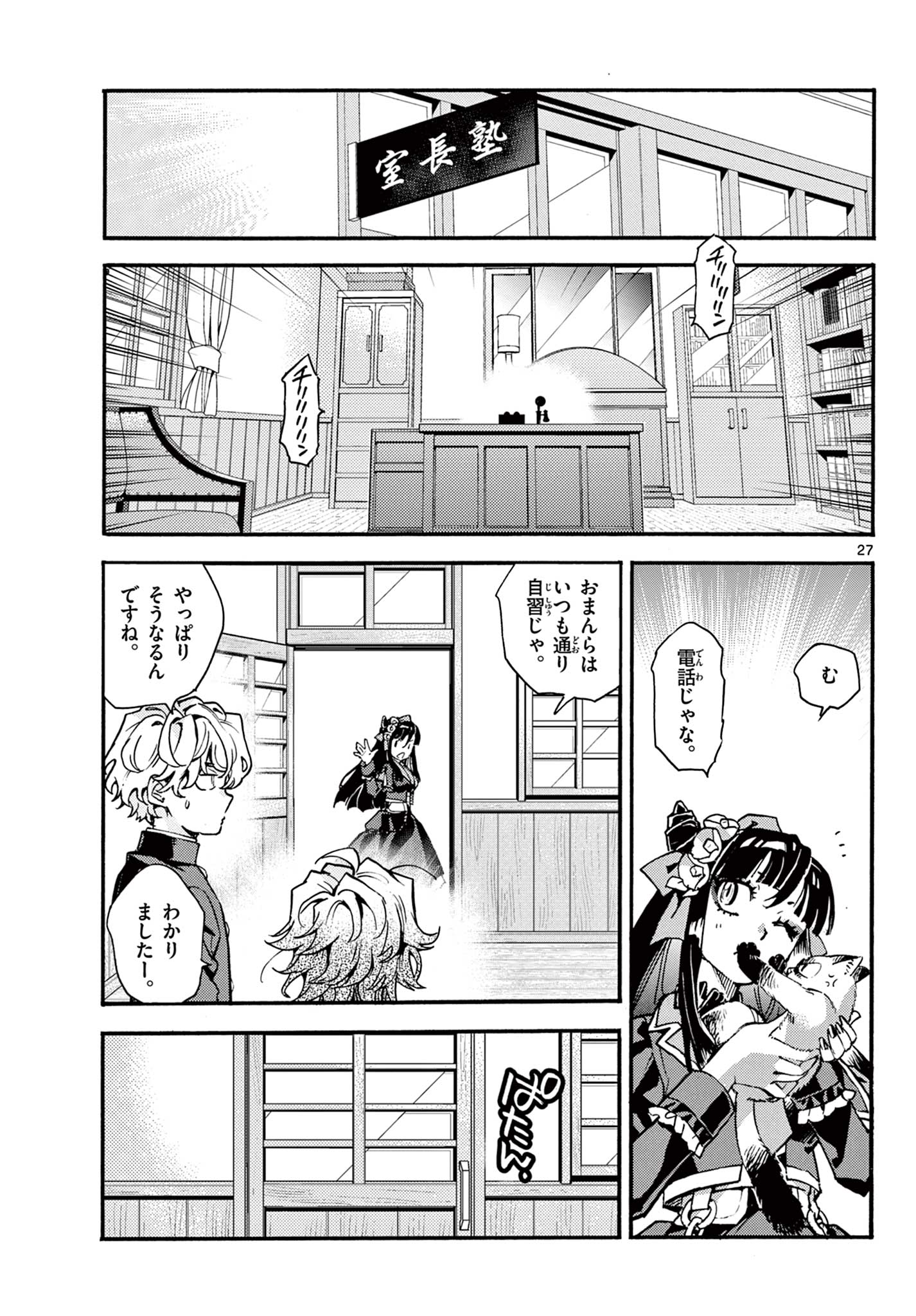 Page 27