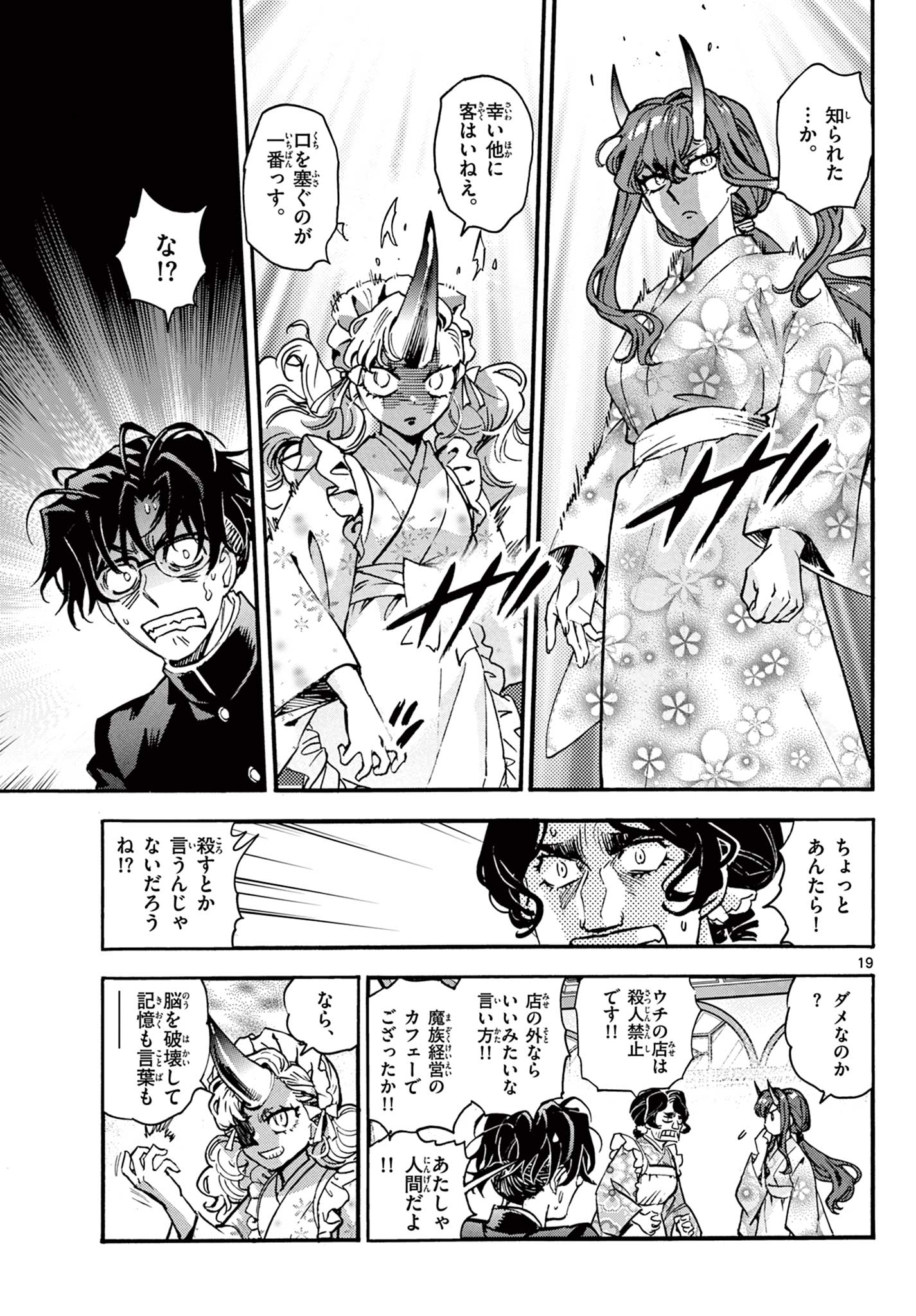 Page 19