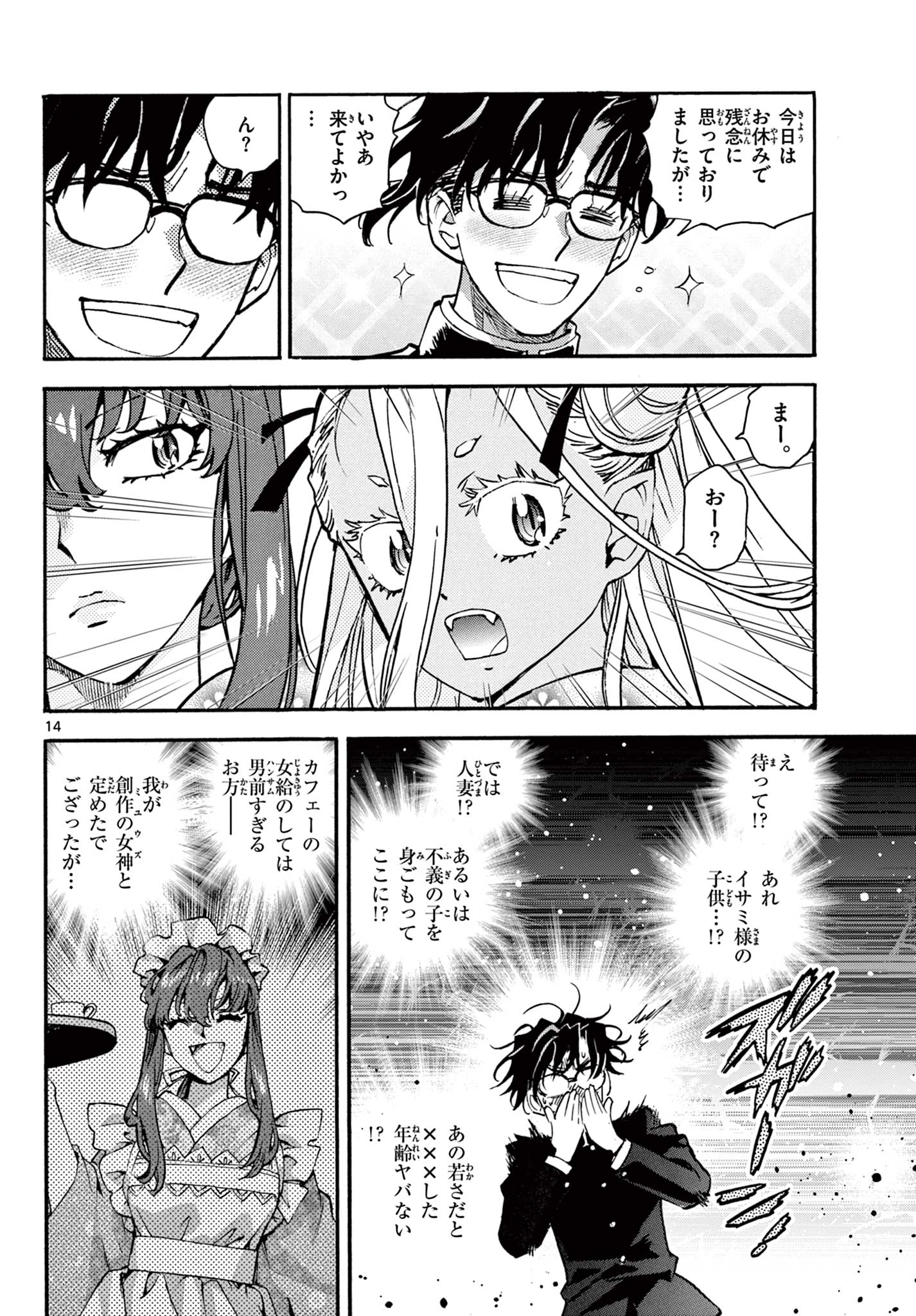 Page 14