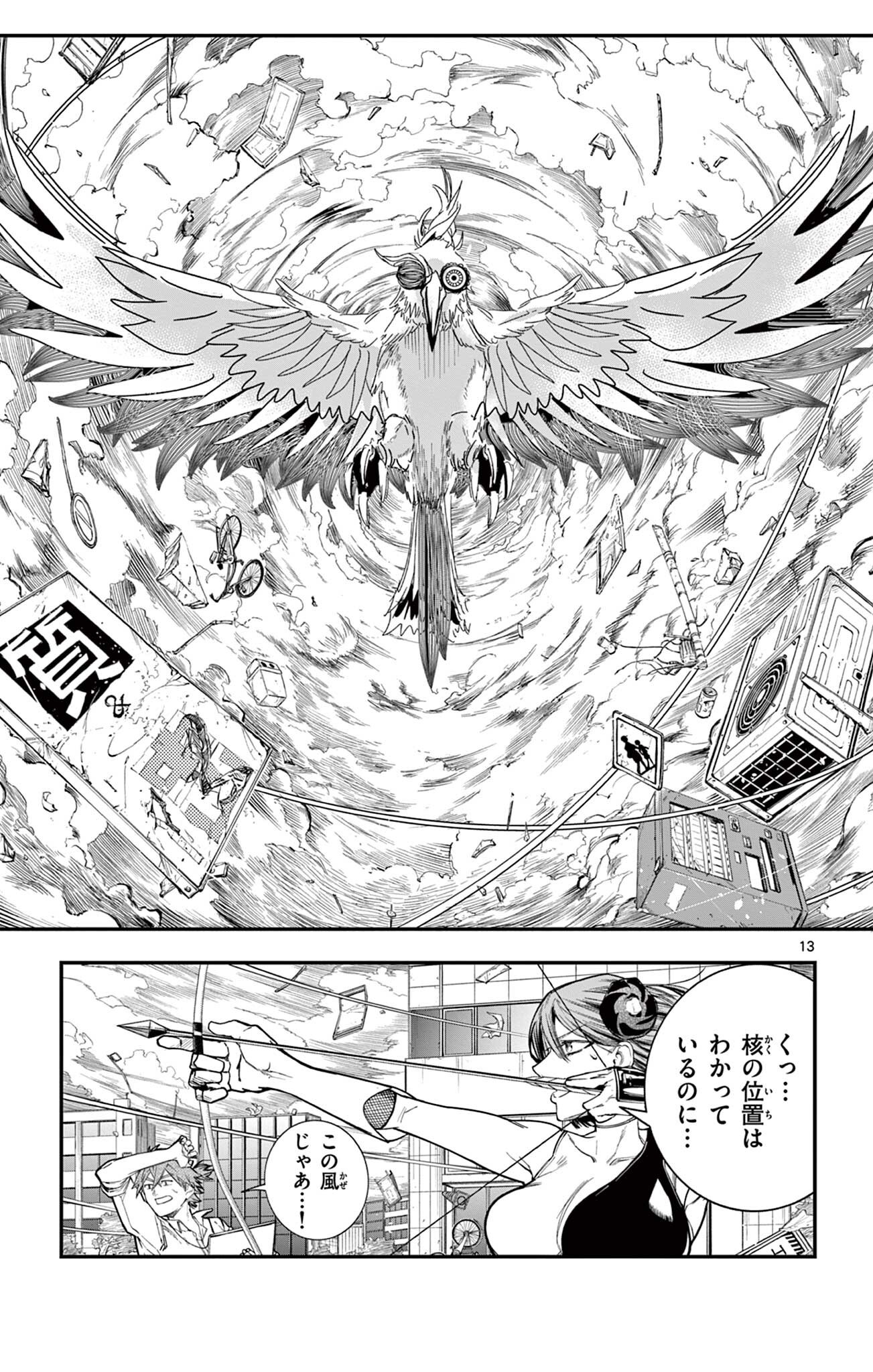 Page 13